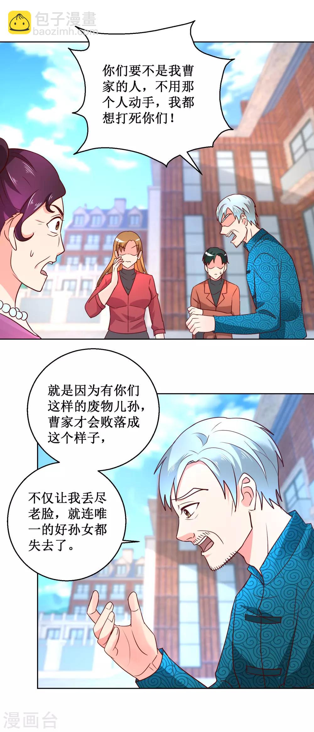 第66话 我会幸福的-第66话