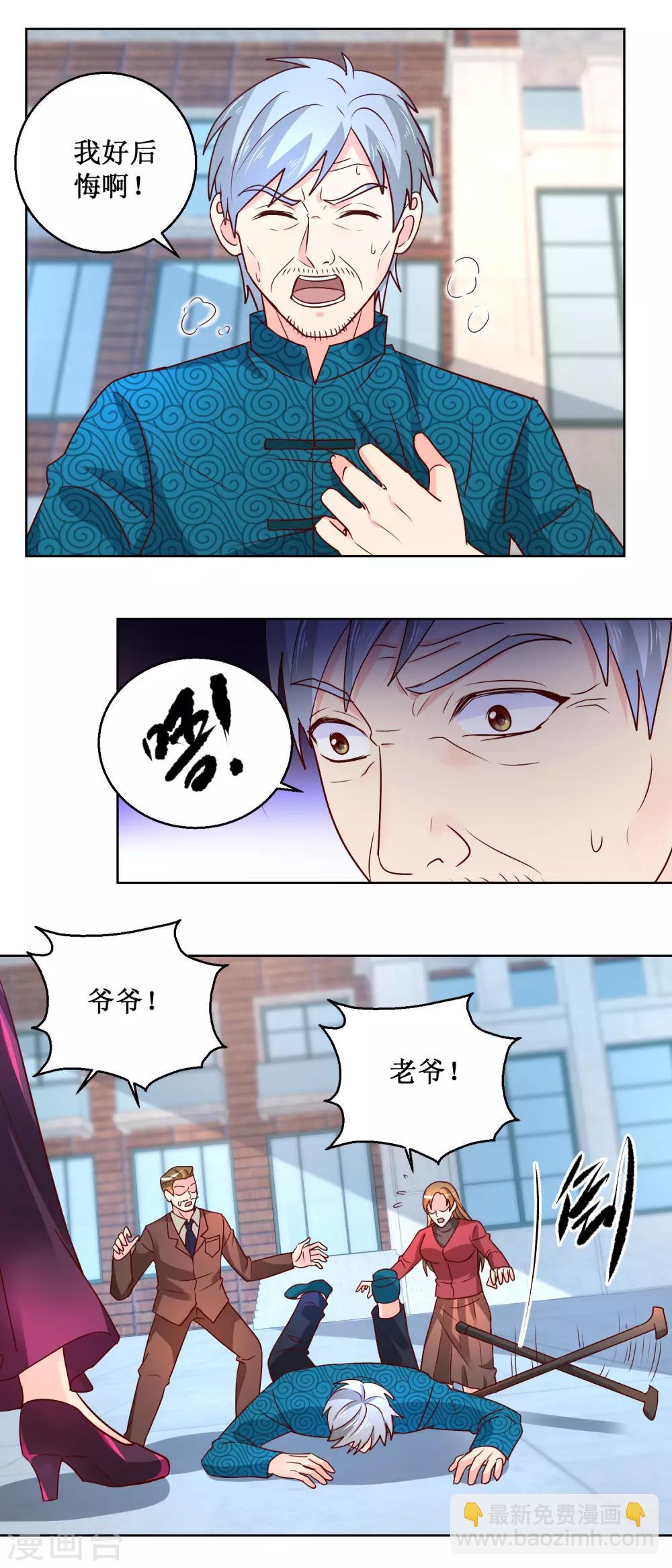 第66话 我会幸福的-第66话