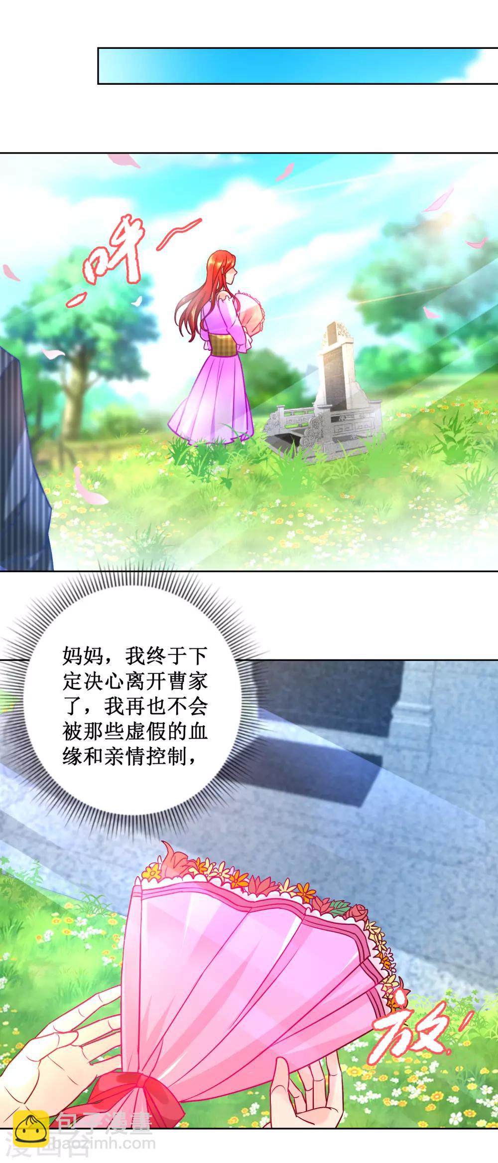 第66话 我会幸福的-第66话