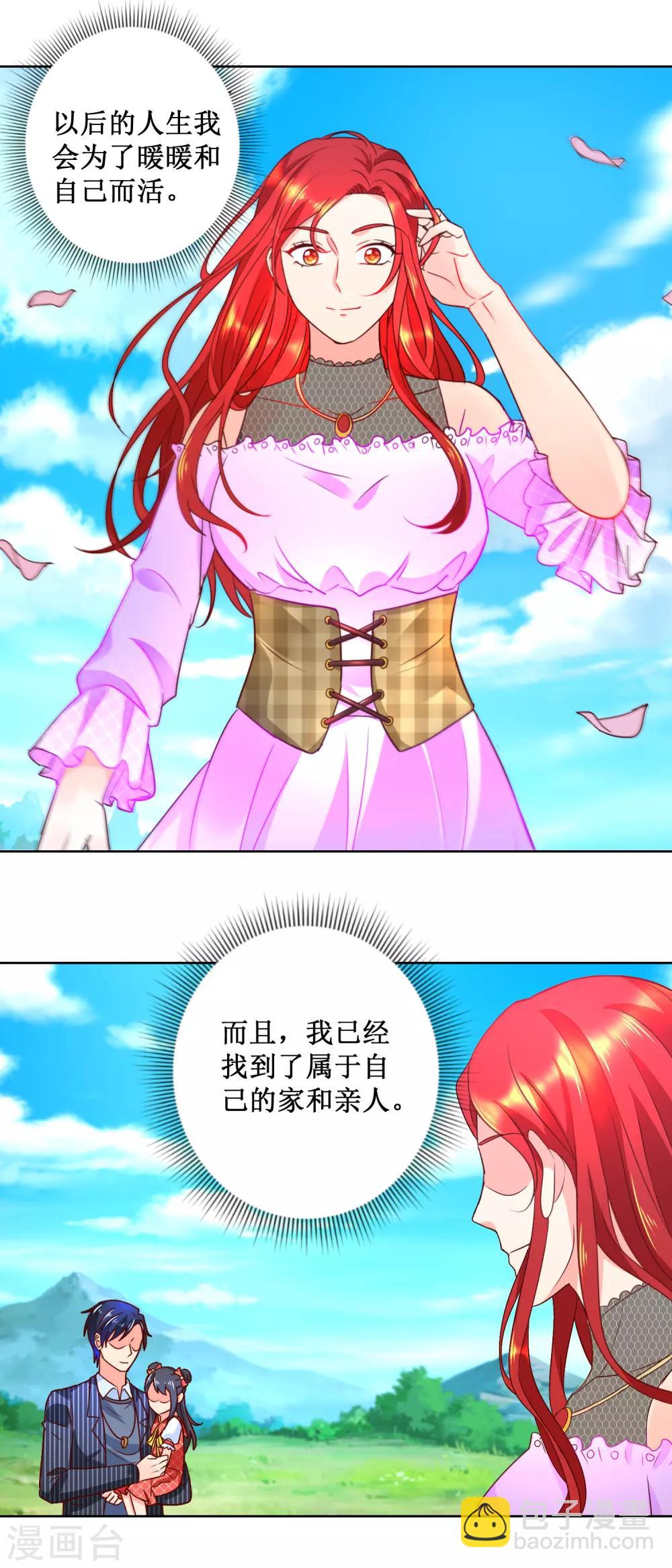 第66话 我会幸福的-第66话