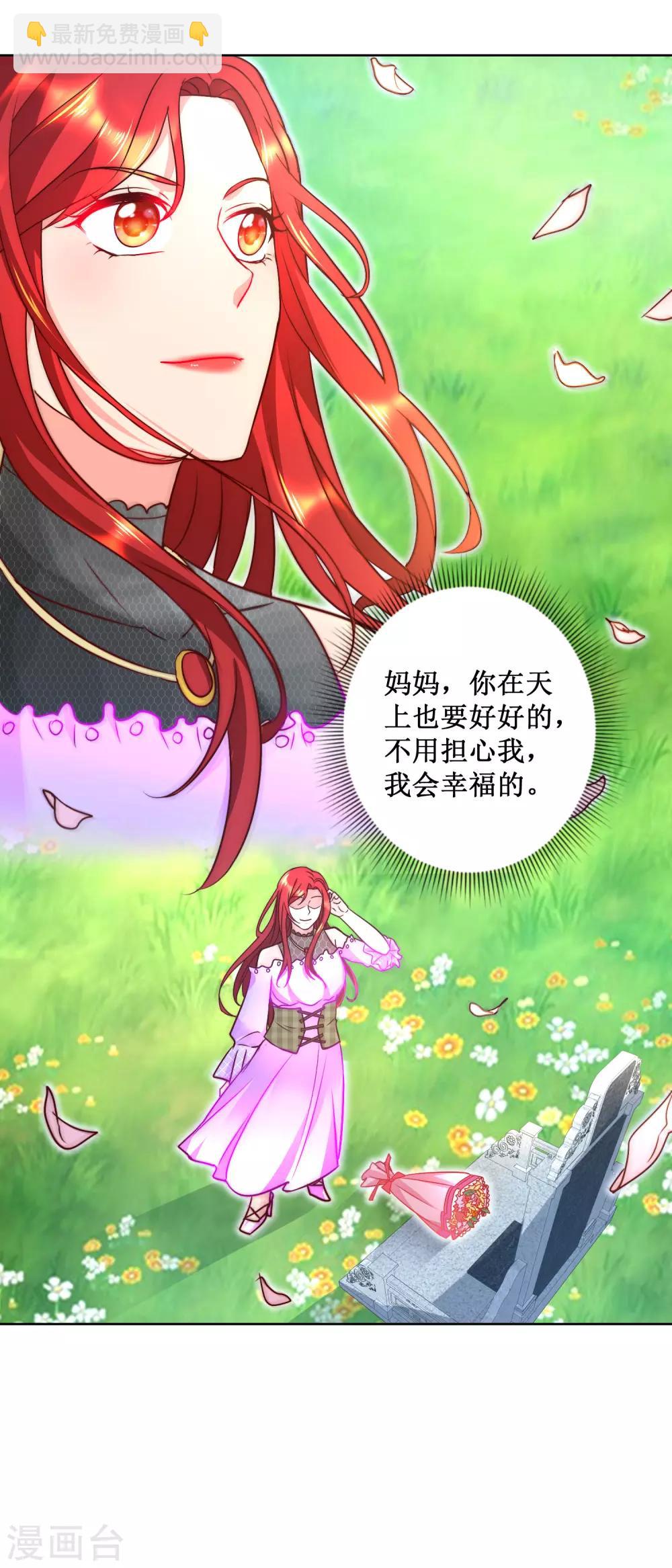 第66话 我会幸福的-第66话