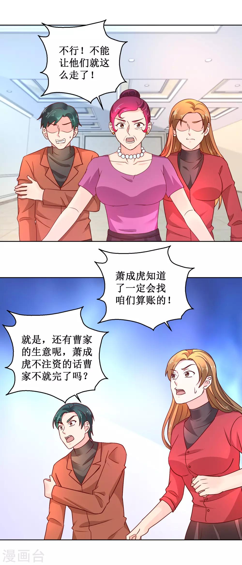 第66话 我会幸福的-第66话