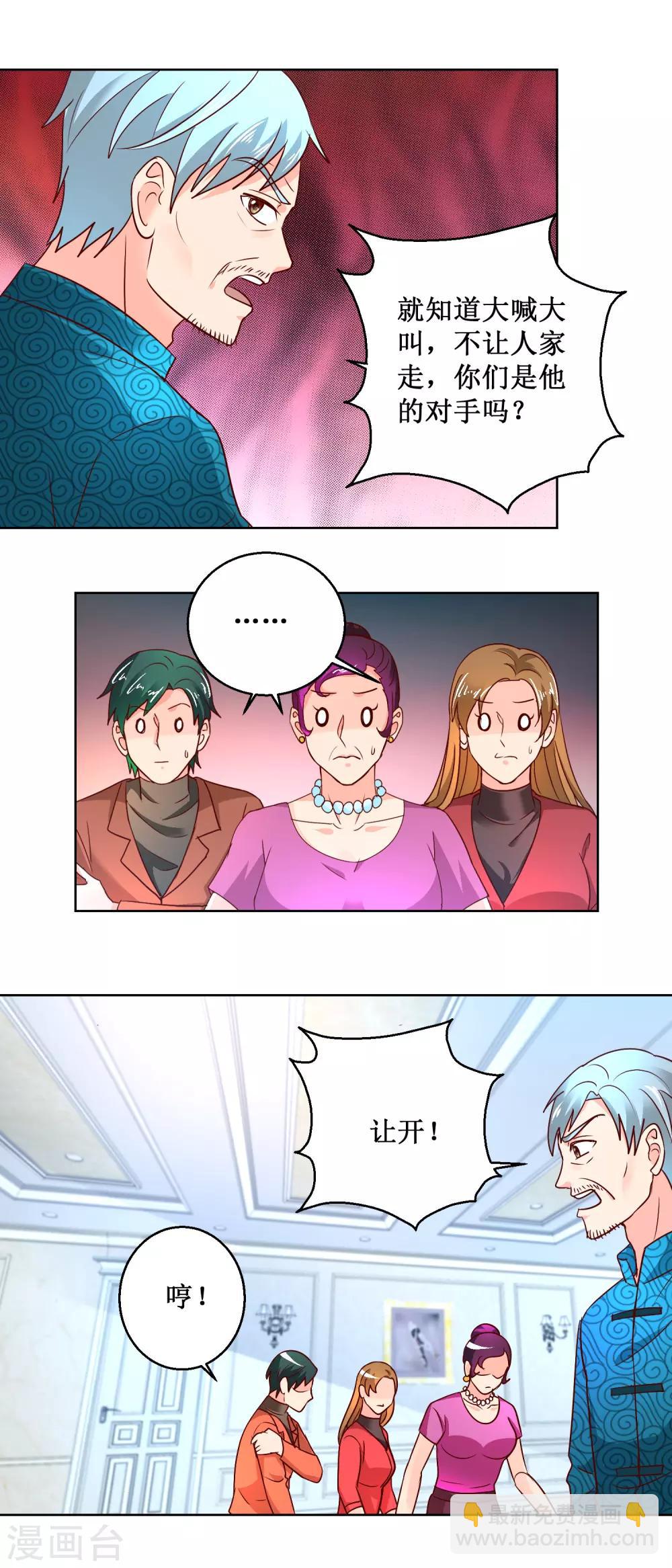 第66话 我会幸福的-第66话