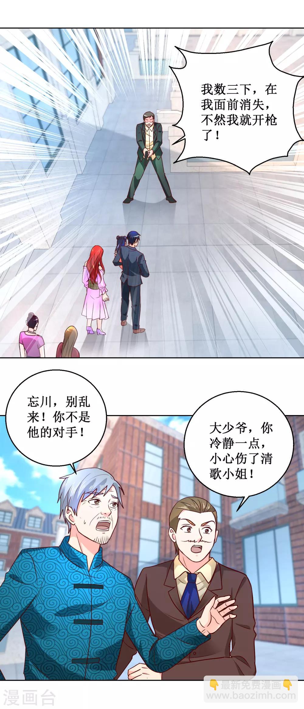 第66话 我会幸福的-第66话