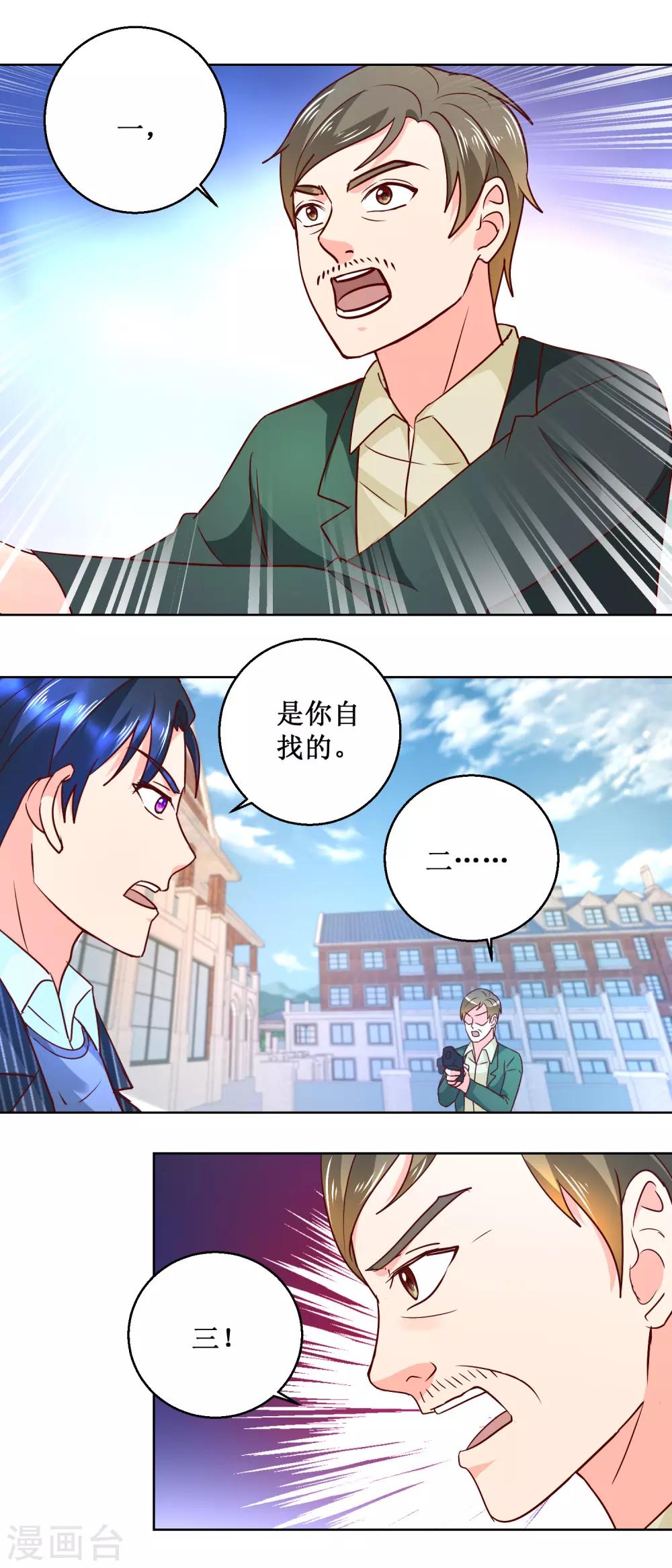 第66话 我会幸福的-第66话