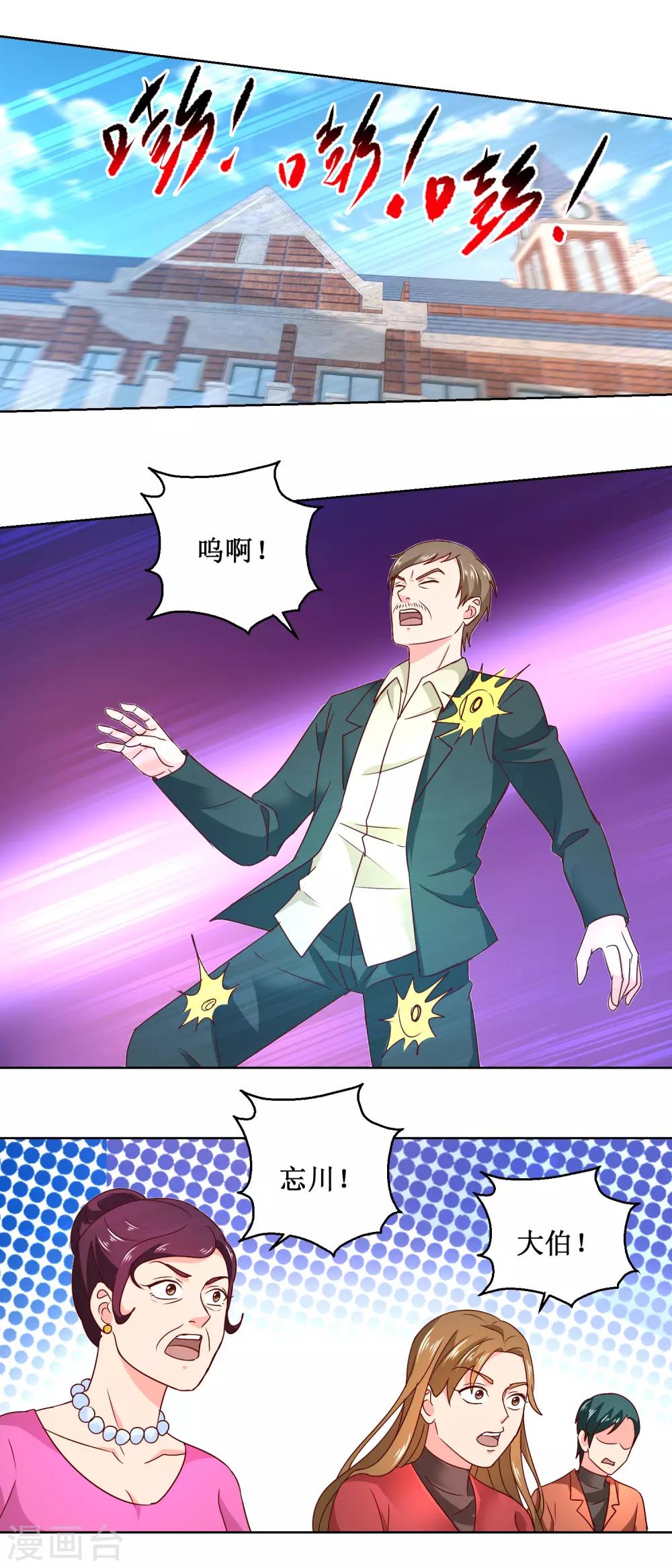 第66话 我会幸福的-第66话