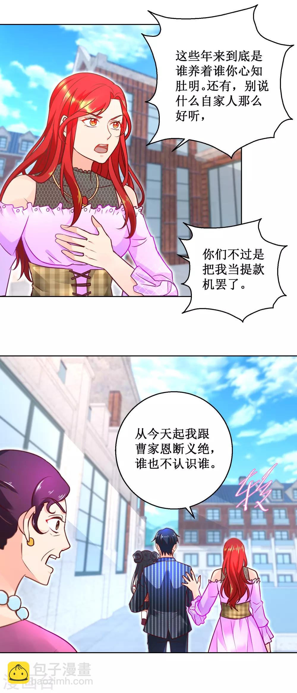 第66话 我会幸福的-第66话