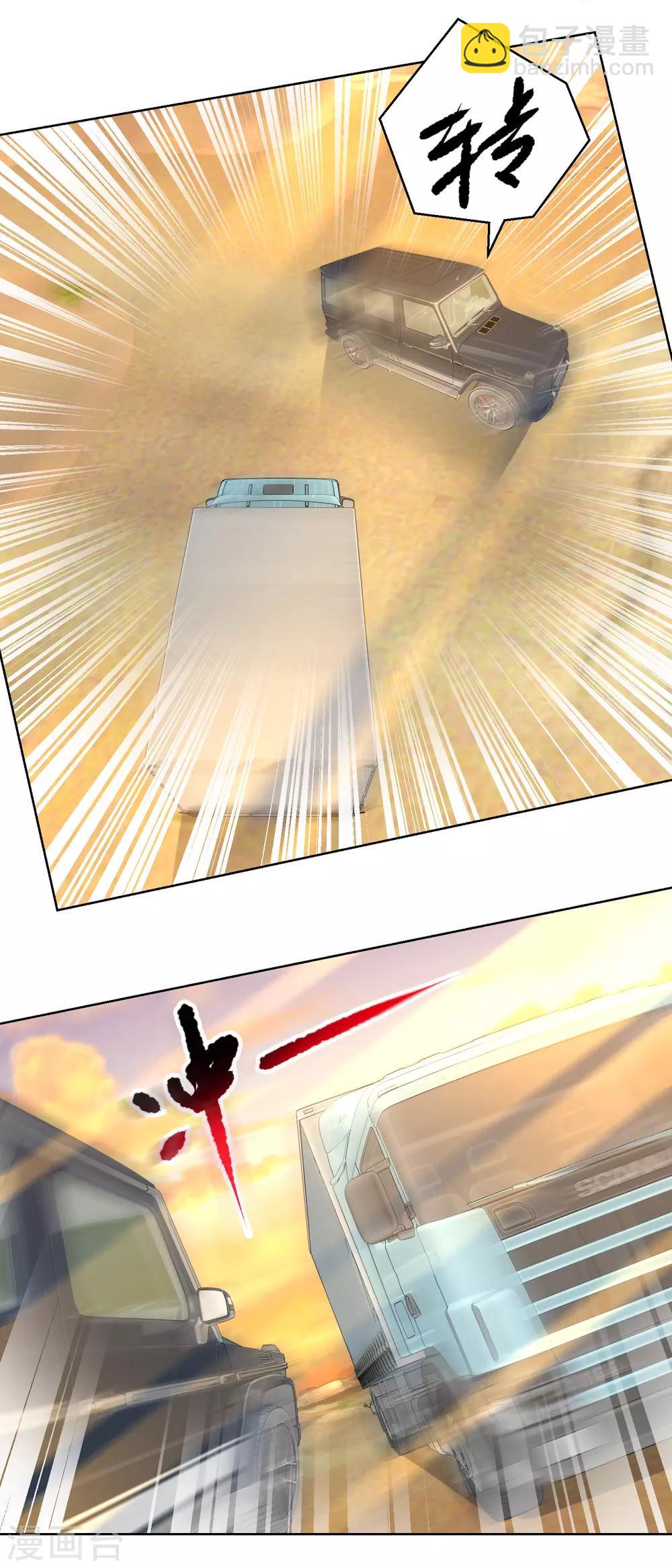 第68话 极速狂飙-第68话