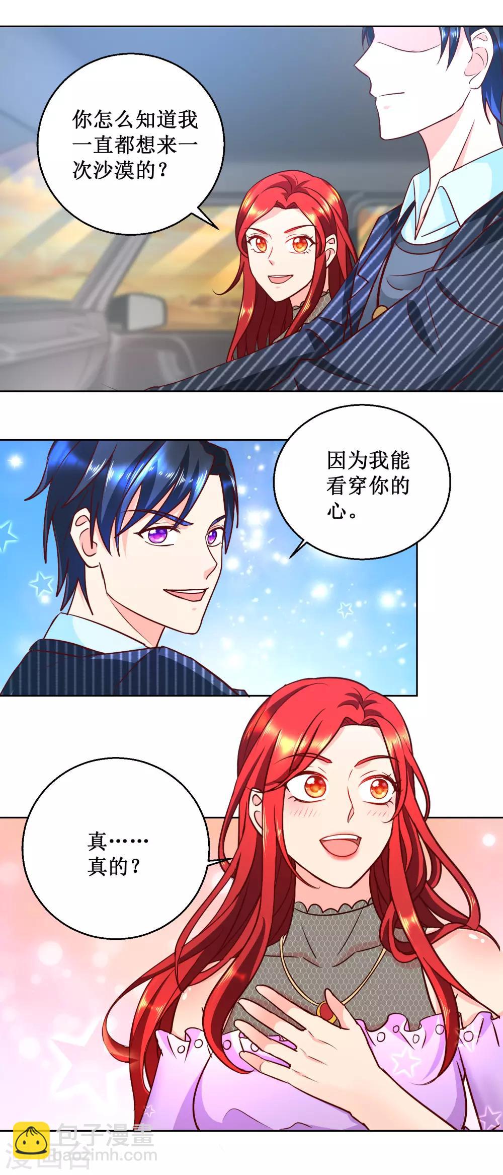 第68话 极速狂飙-第68话