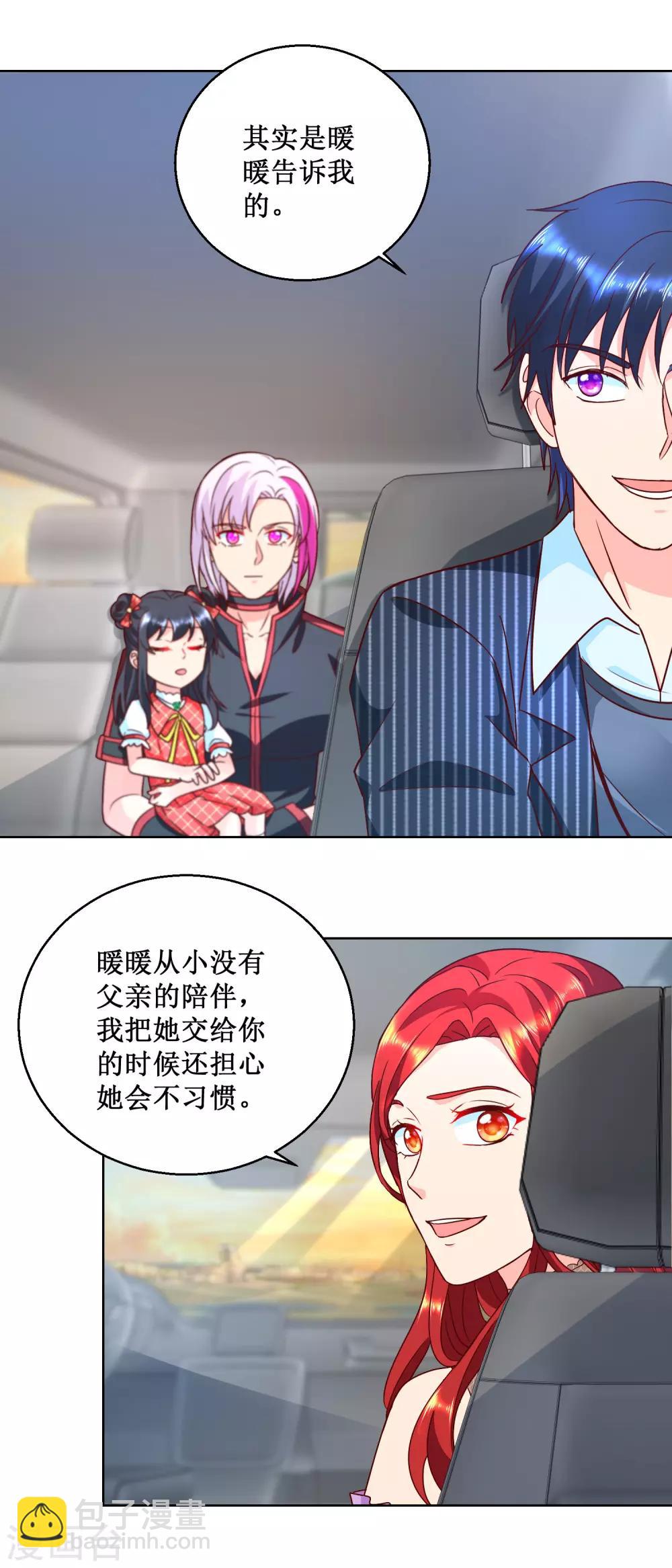 第68话 极速狂飙-第68话