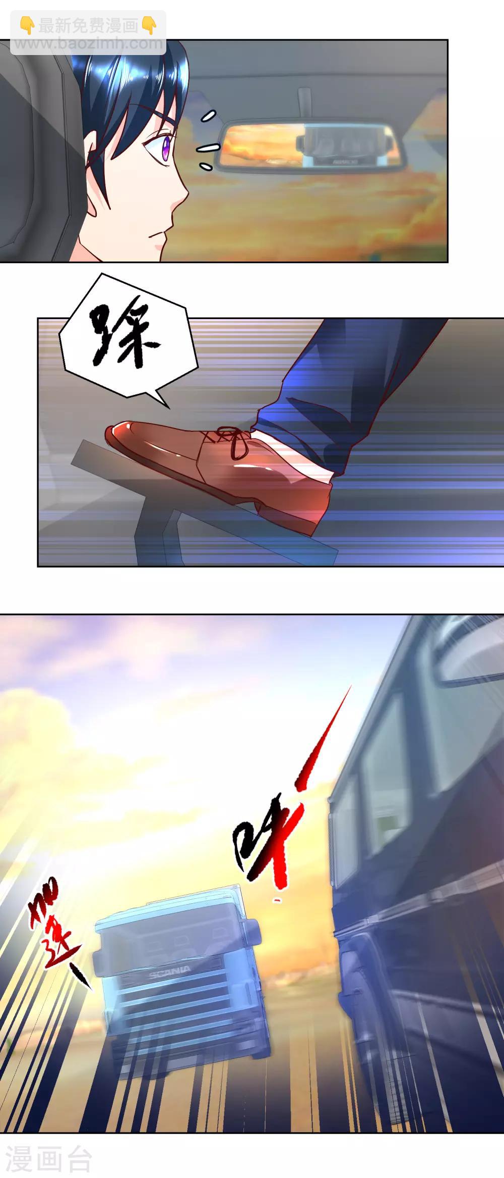 第68话 极速狂飙-第68话