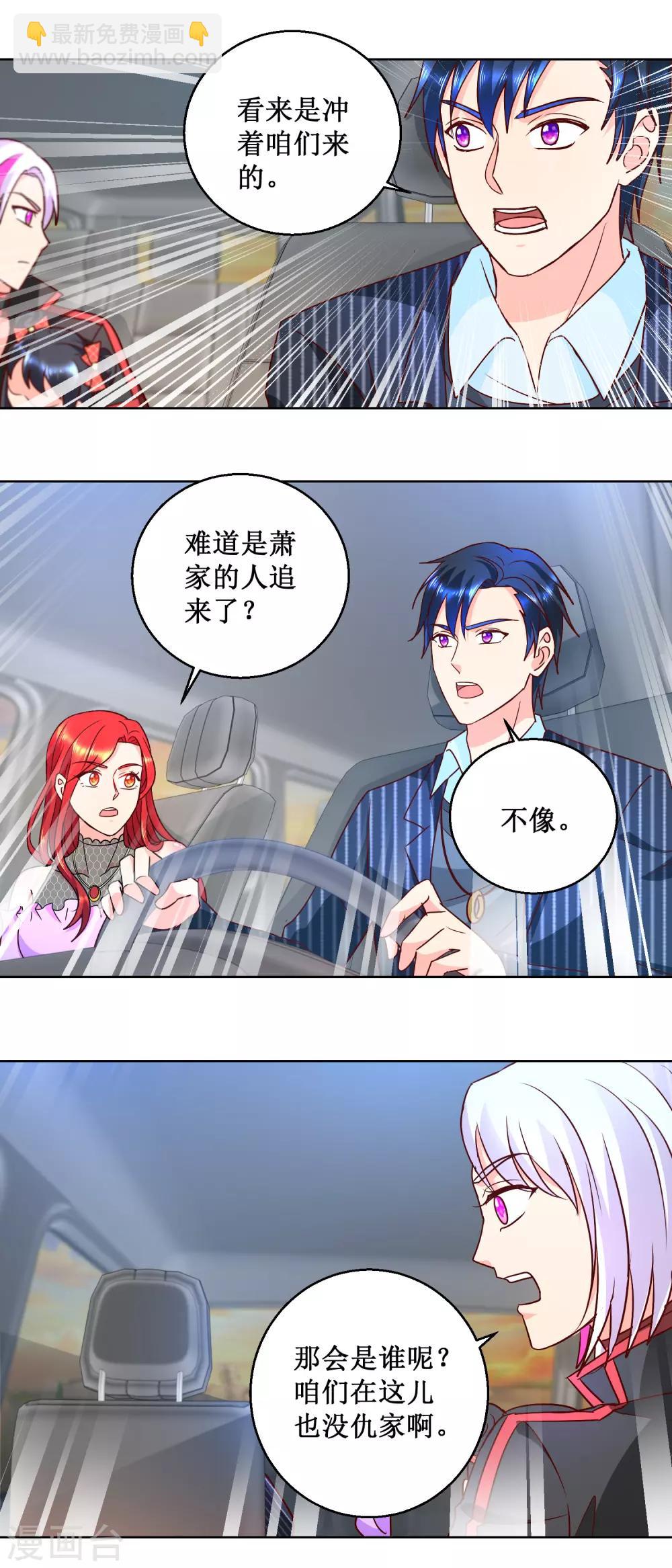 第68话 极速狂飙-第68话