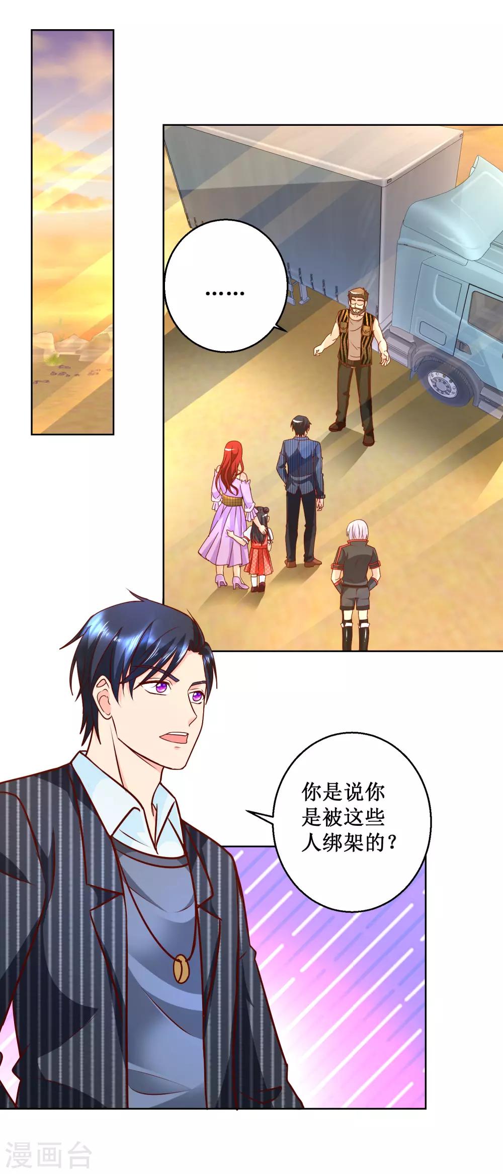 第70话 路见不平-第70话