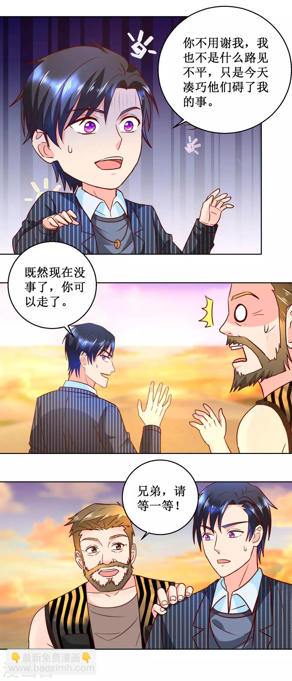 第70话 路见不平-第70话