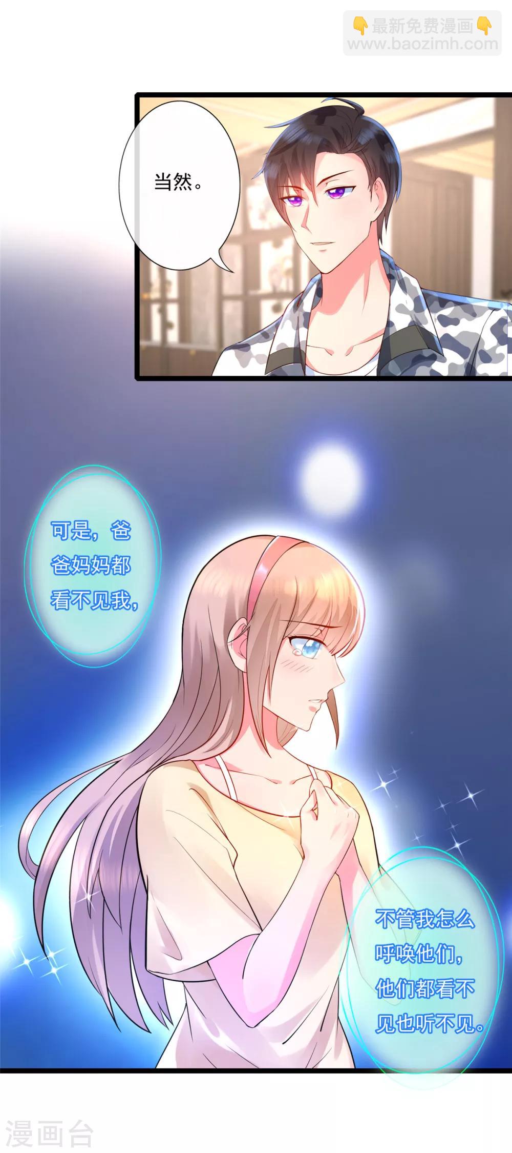 第8话 买房附赠少女-第8话