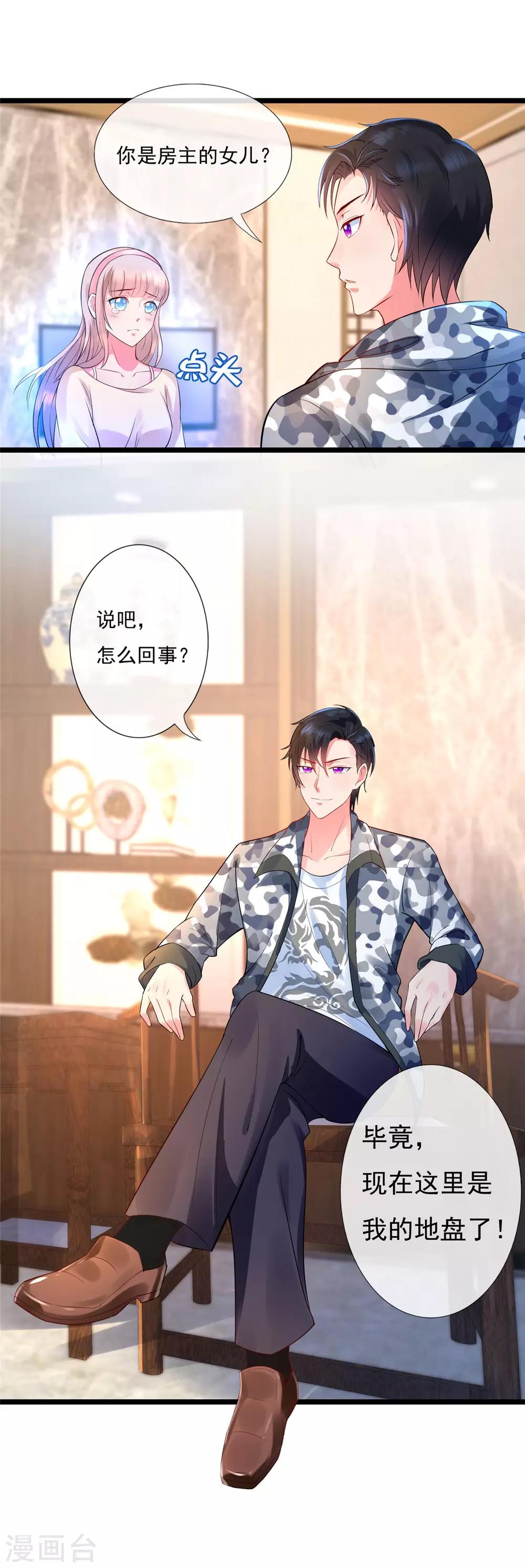 第8话 买房附赠少女-第8话