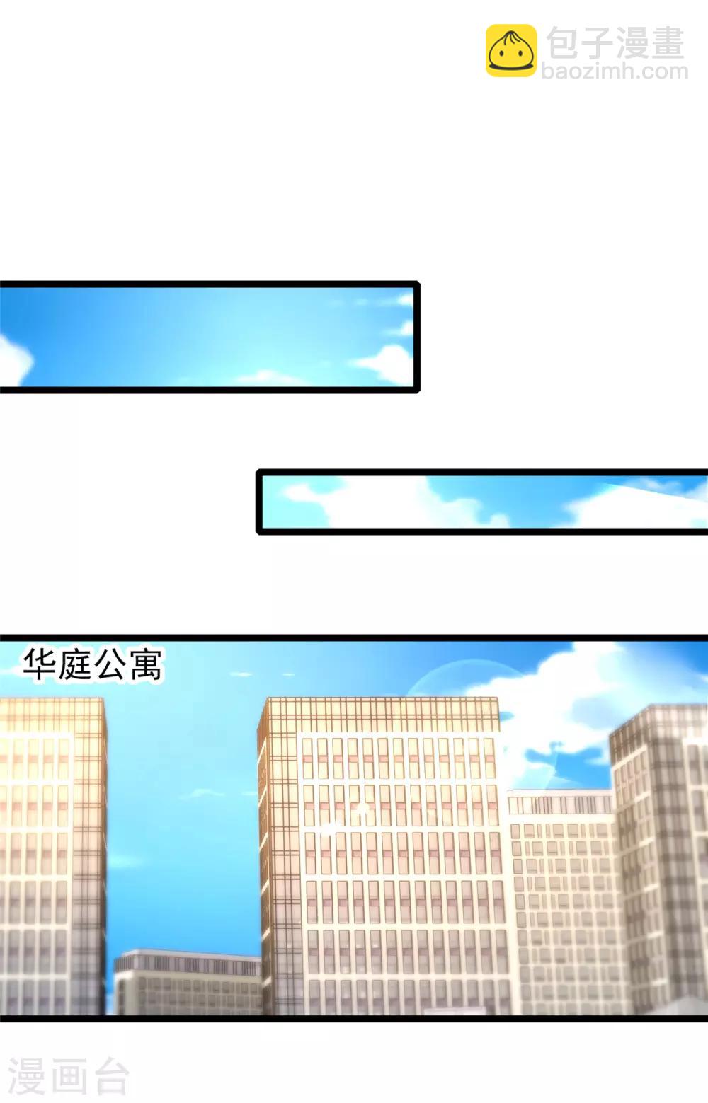 第8话 买房附赠少女-第8话