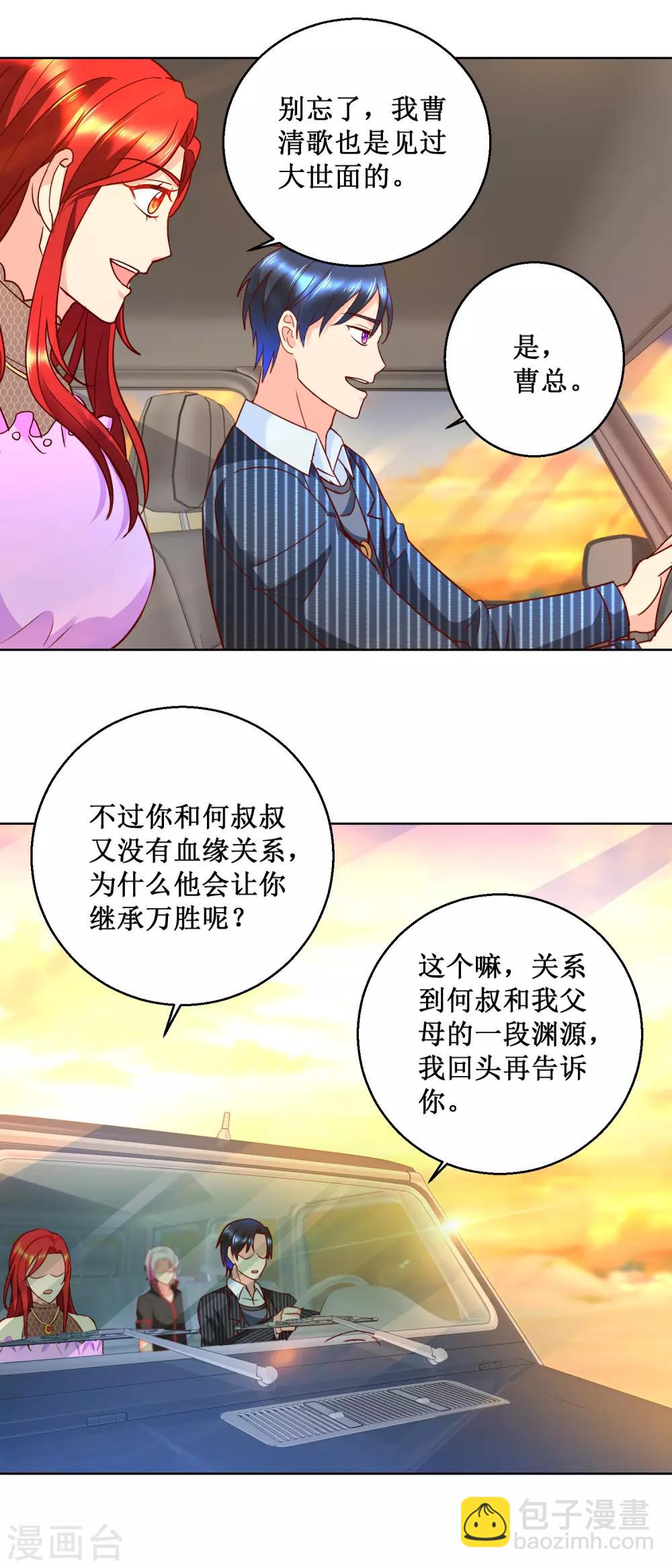 第72话 沙漠明珠-第72话