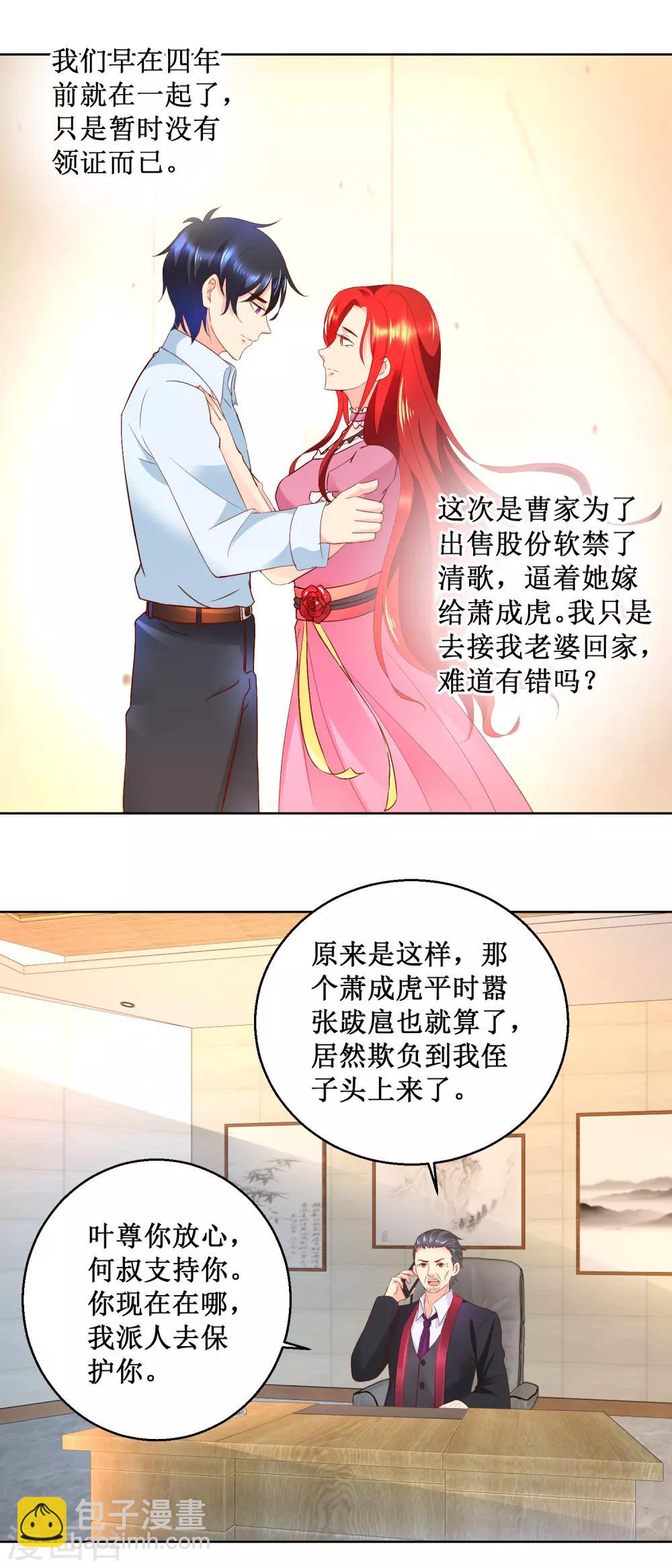 第72话 沙漠明珠-第72话