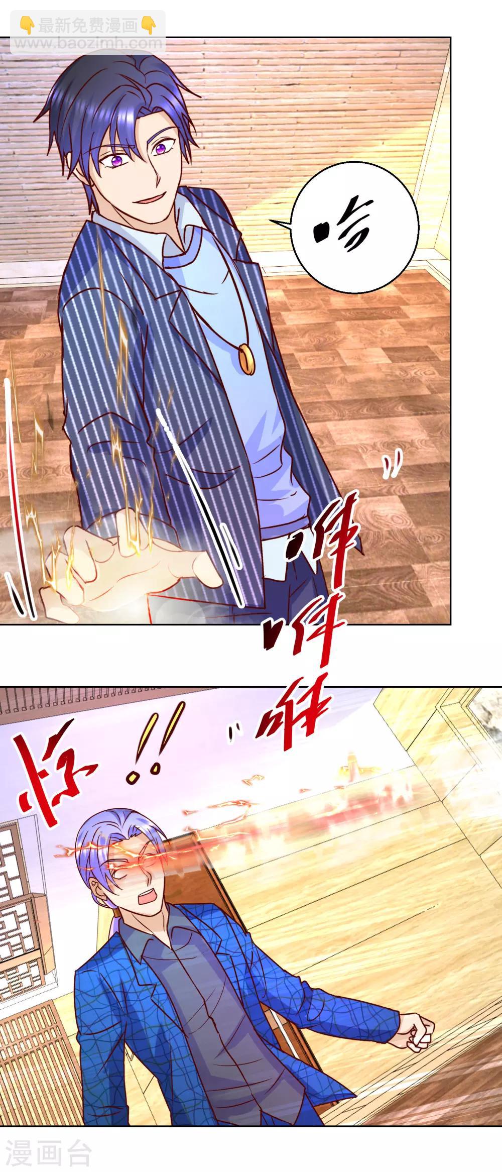 第74话 热视力-第74话