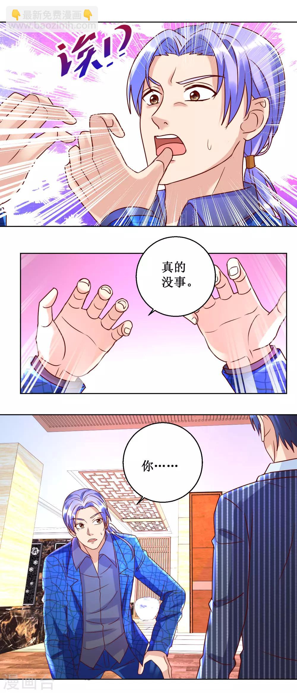 第74话 热视力-第74话