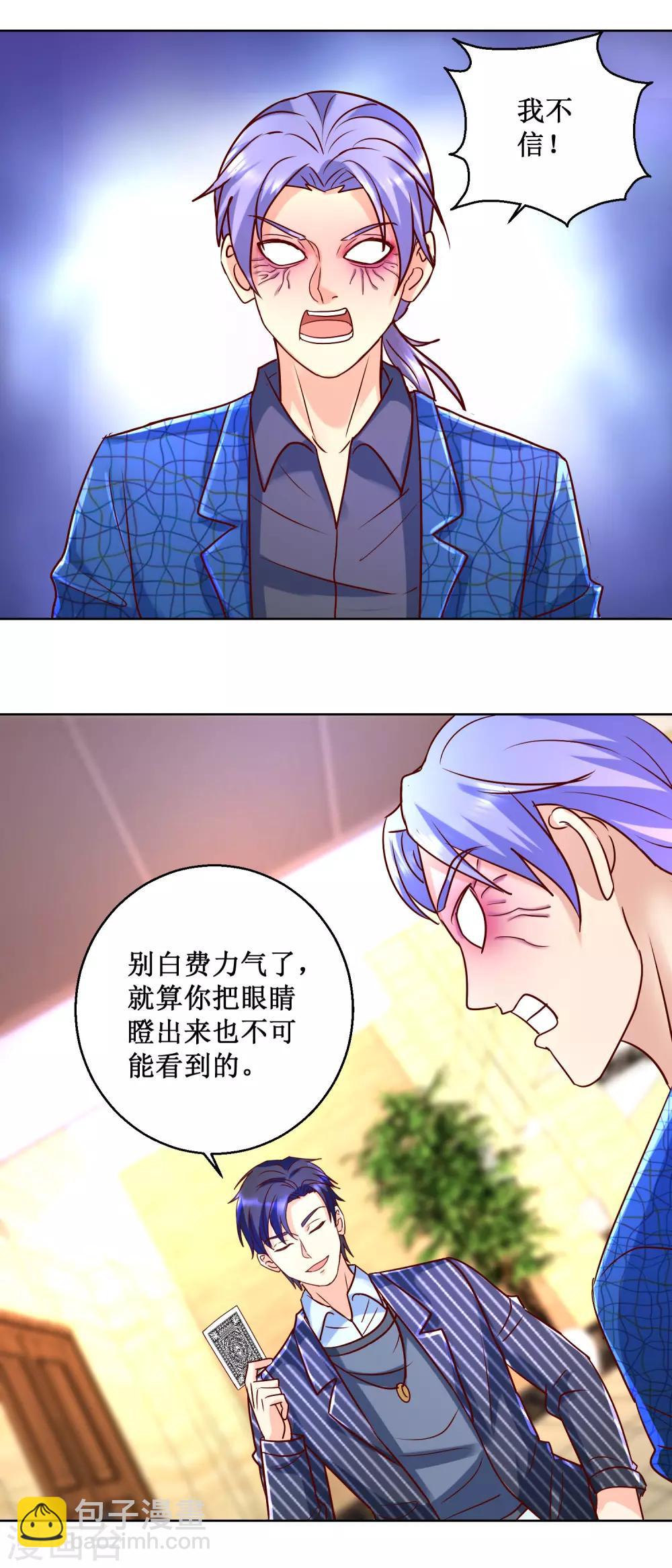 第74话 热视力-第74话