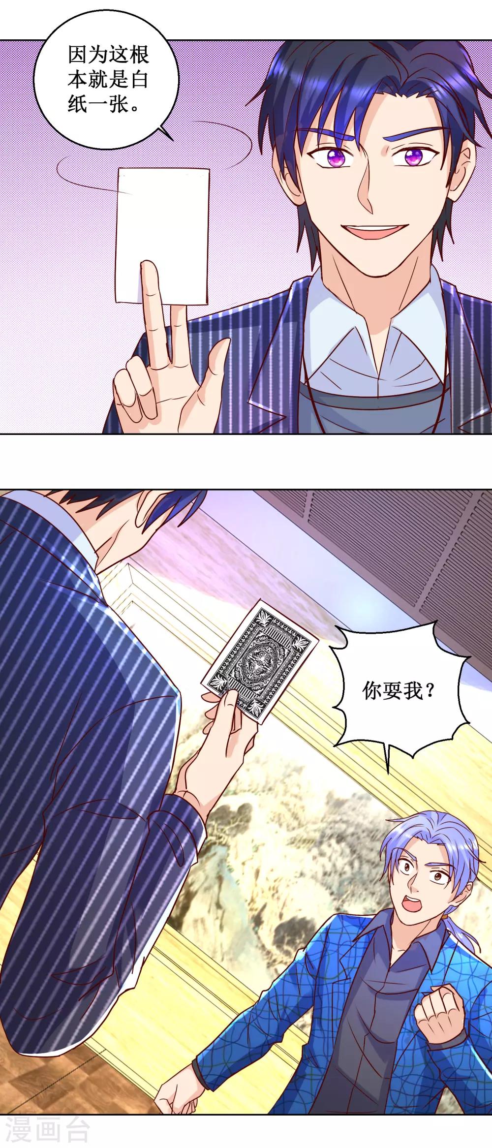 第74话 热视力-第74话