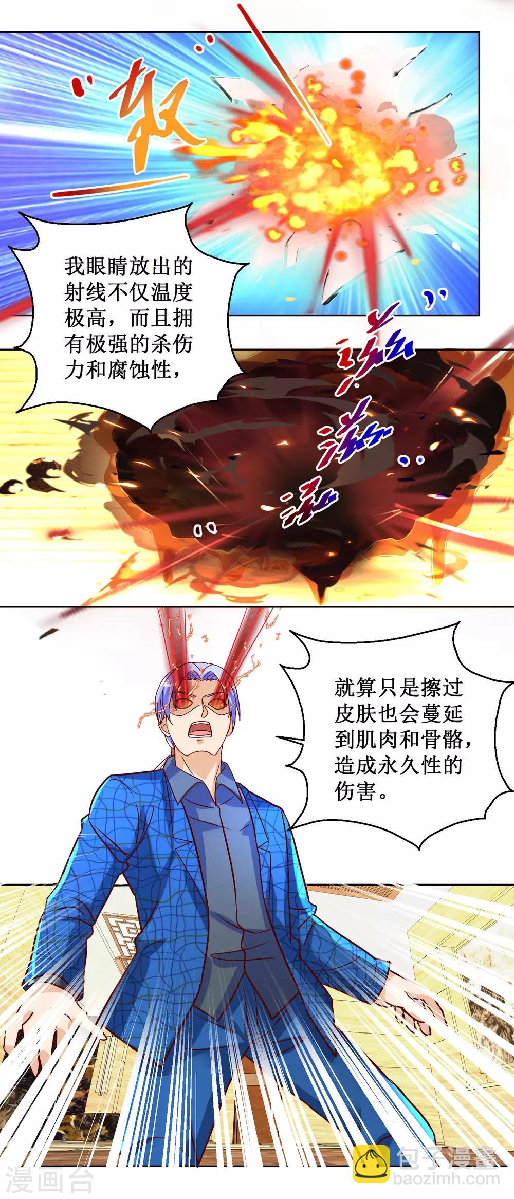 第74话 热视力-第74话