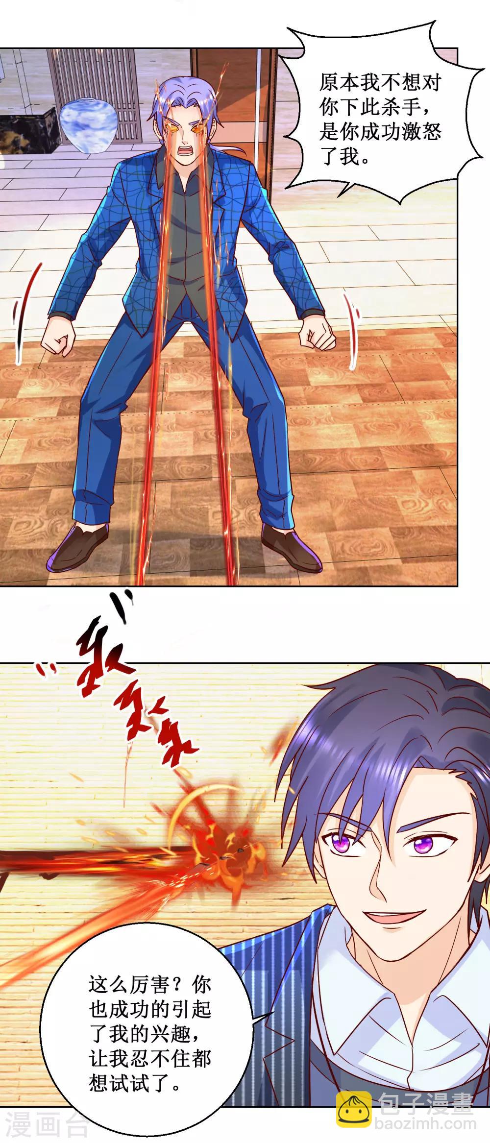 第74话 热视力-第74话