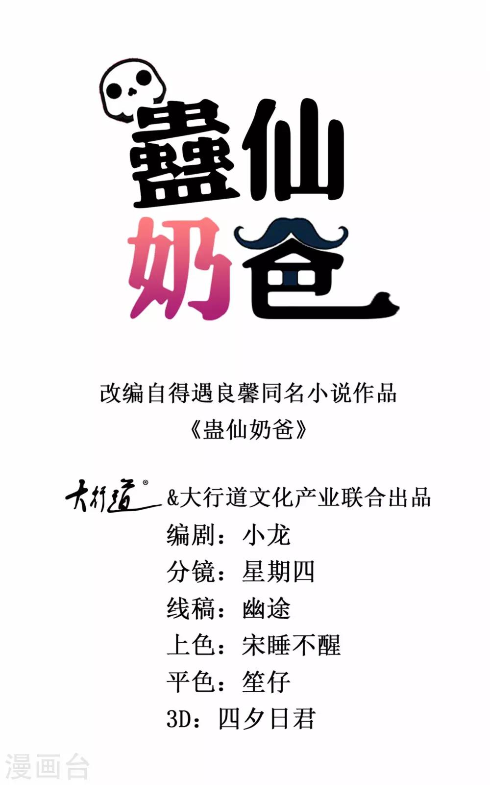 第76话 王者乐园-第76话