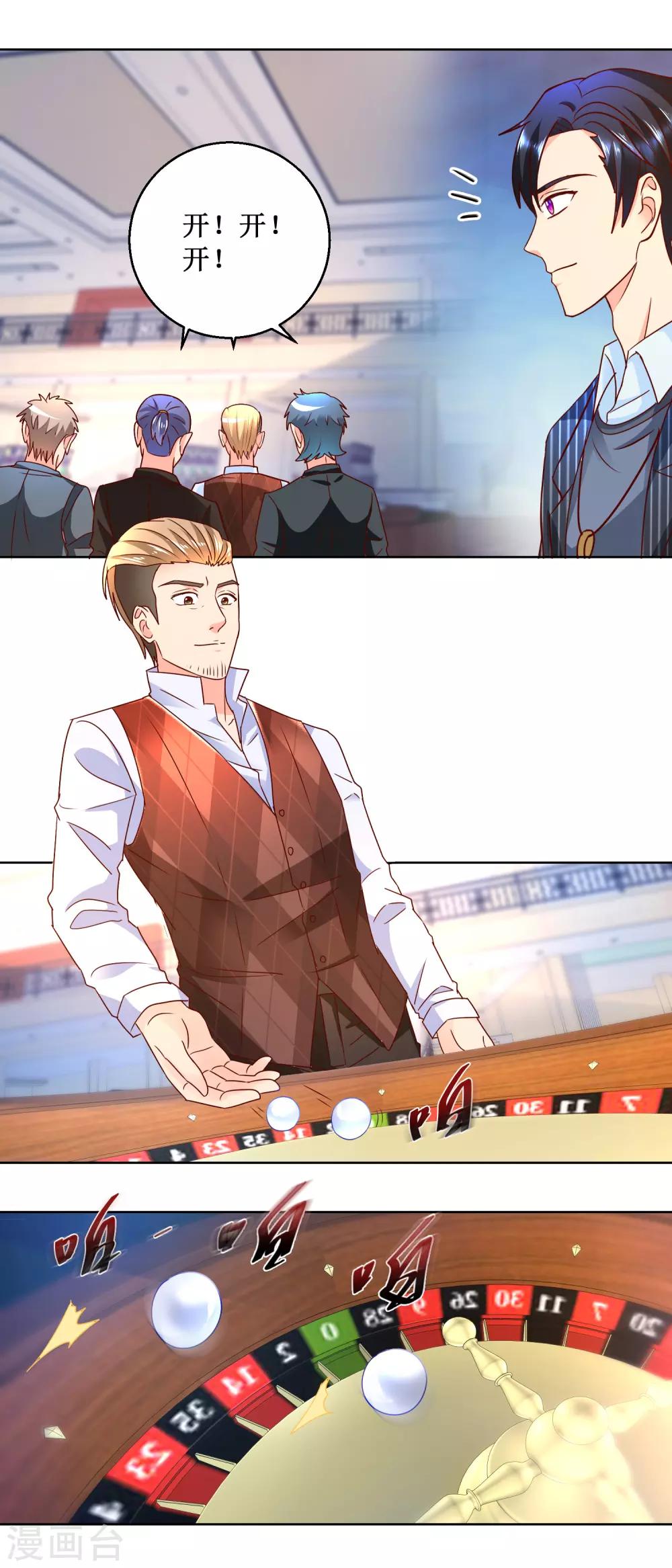 第76话 王者乐园-第76话