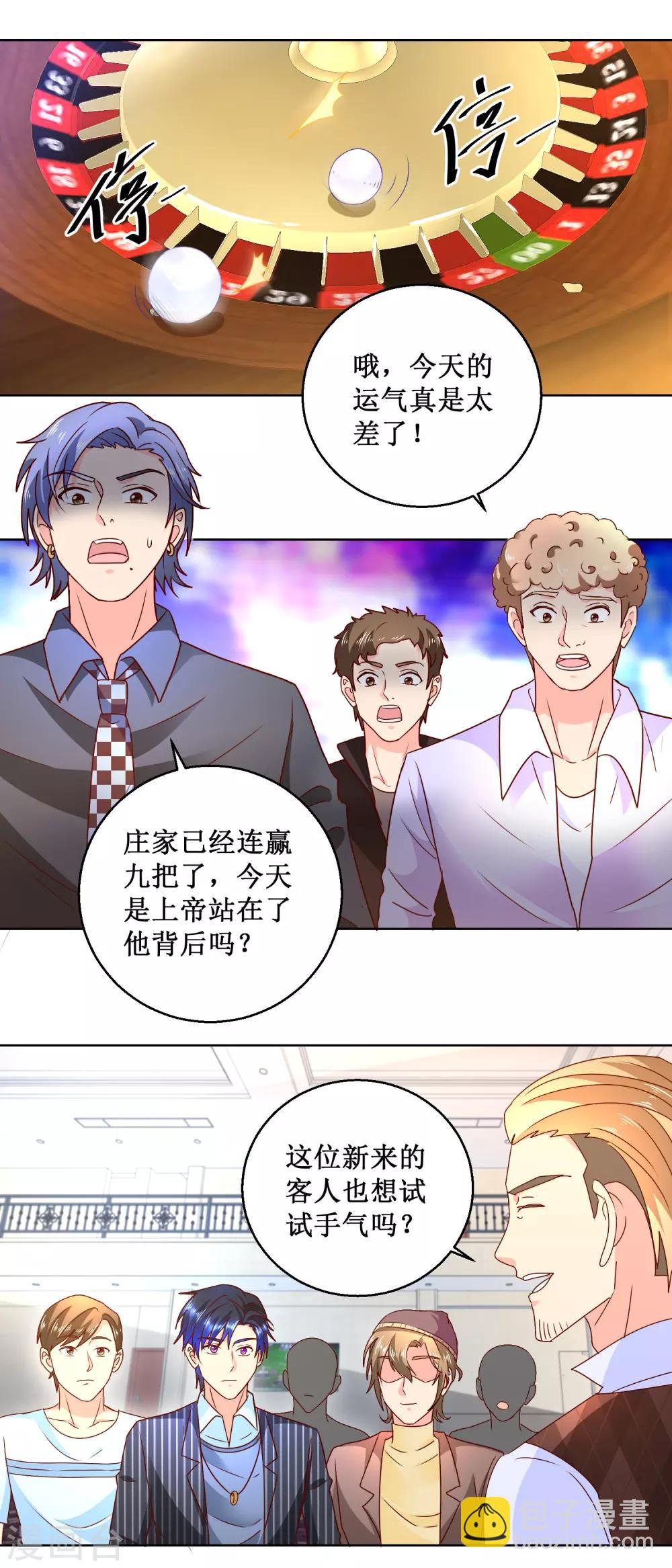 第76话 王者乐园-第76话