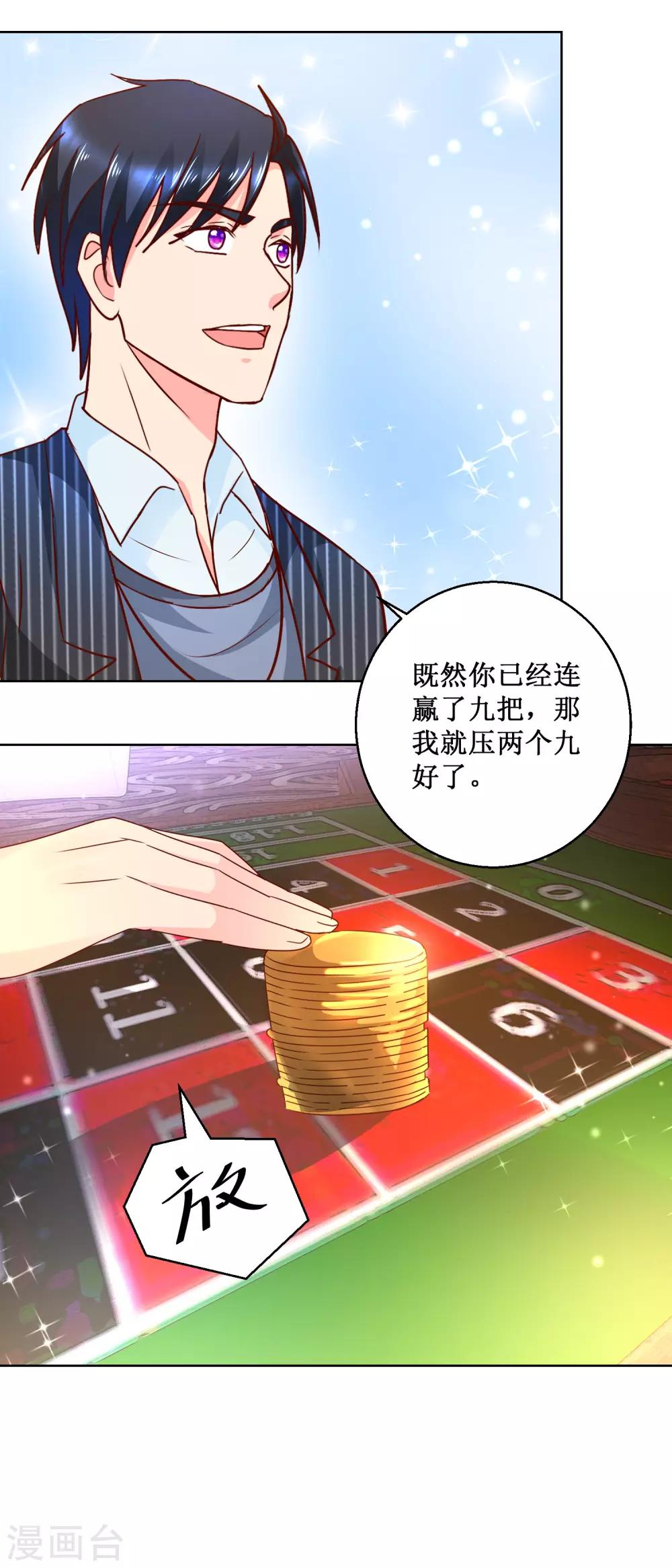 第76话 王者乐园-第76话