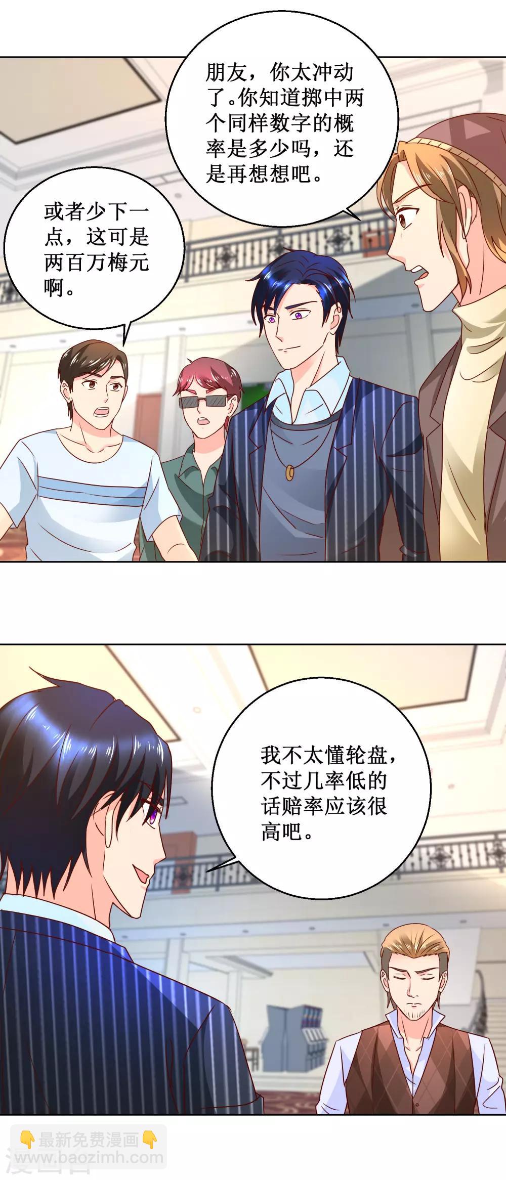 第76话 王者乐园-第76话