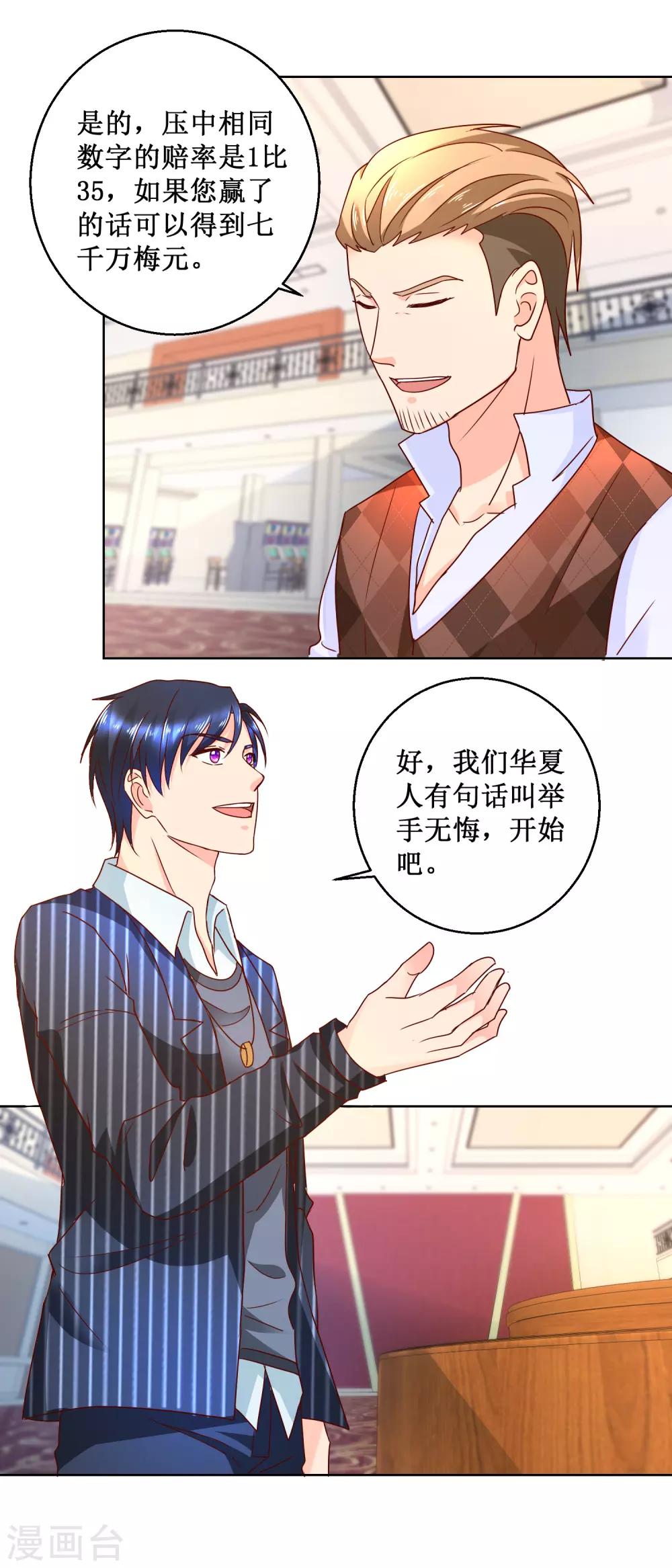 第76话 王者乐园-第76话