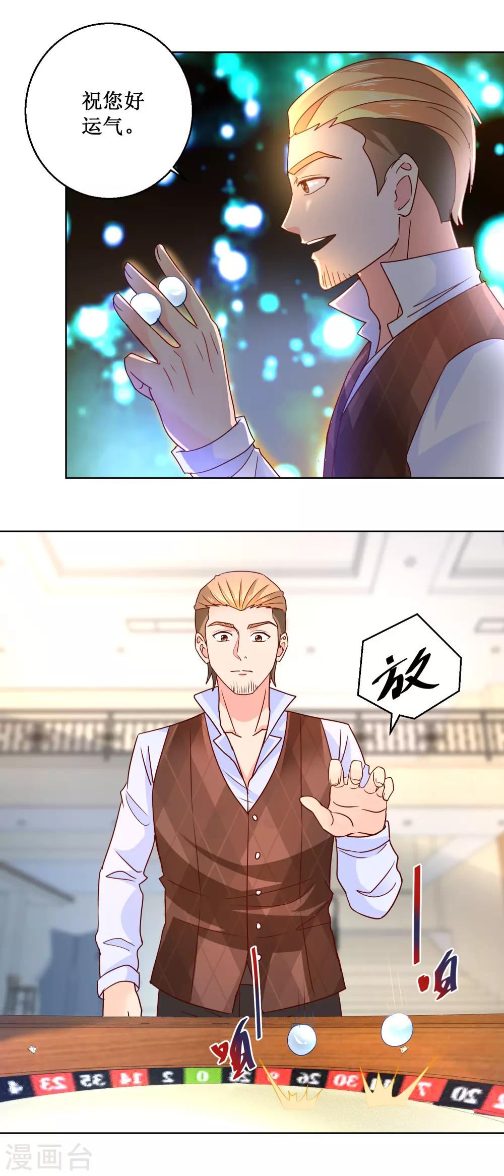 第76话 王者乐园-第76话