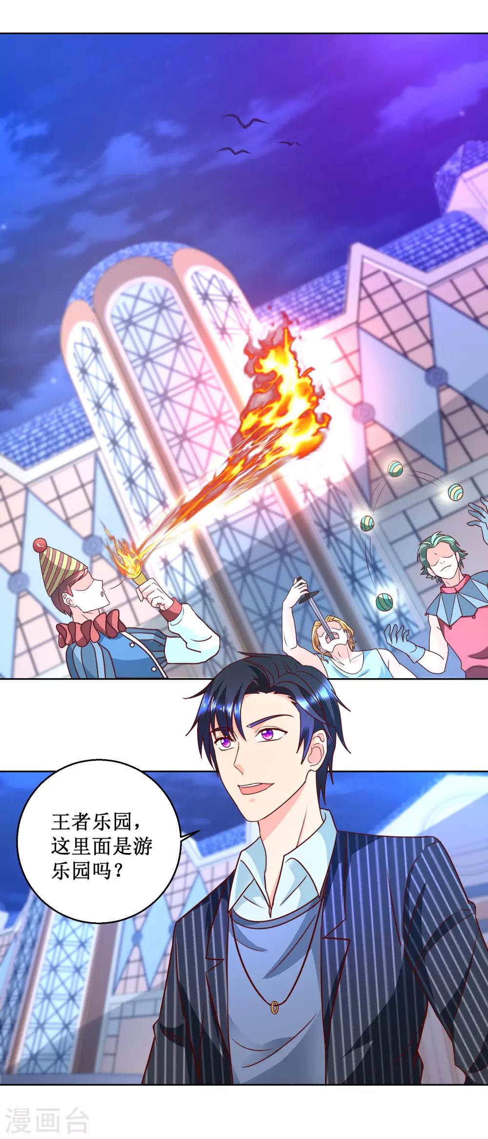 第76话 王者乐园-第76话