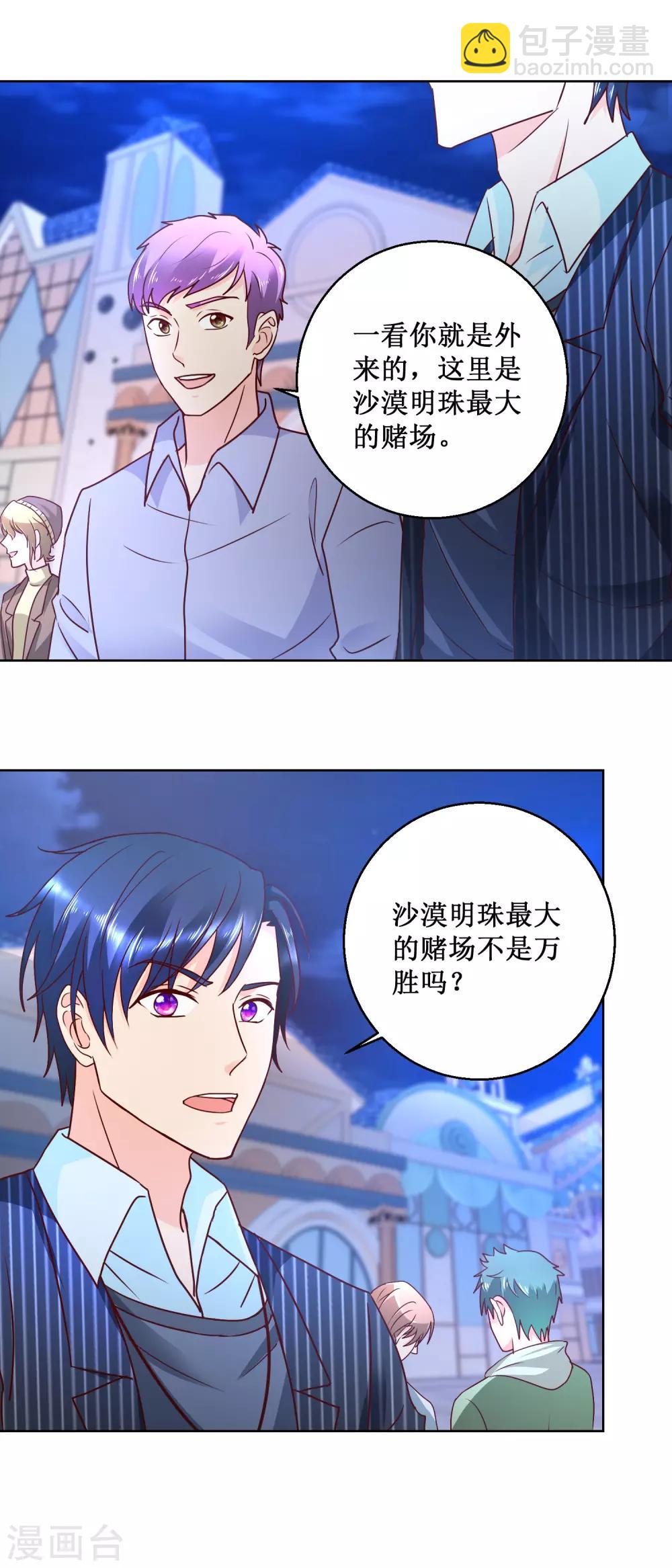 第76话 王者乐园-第76话