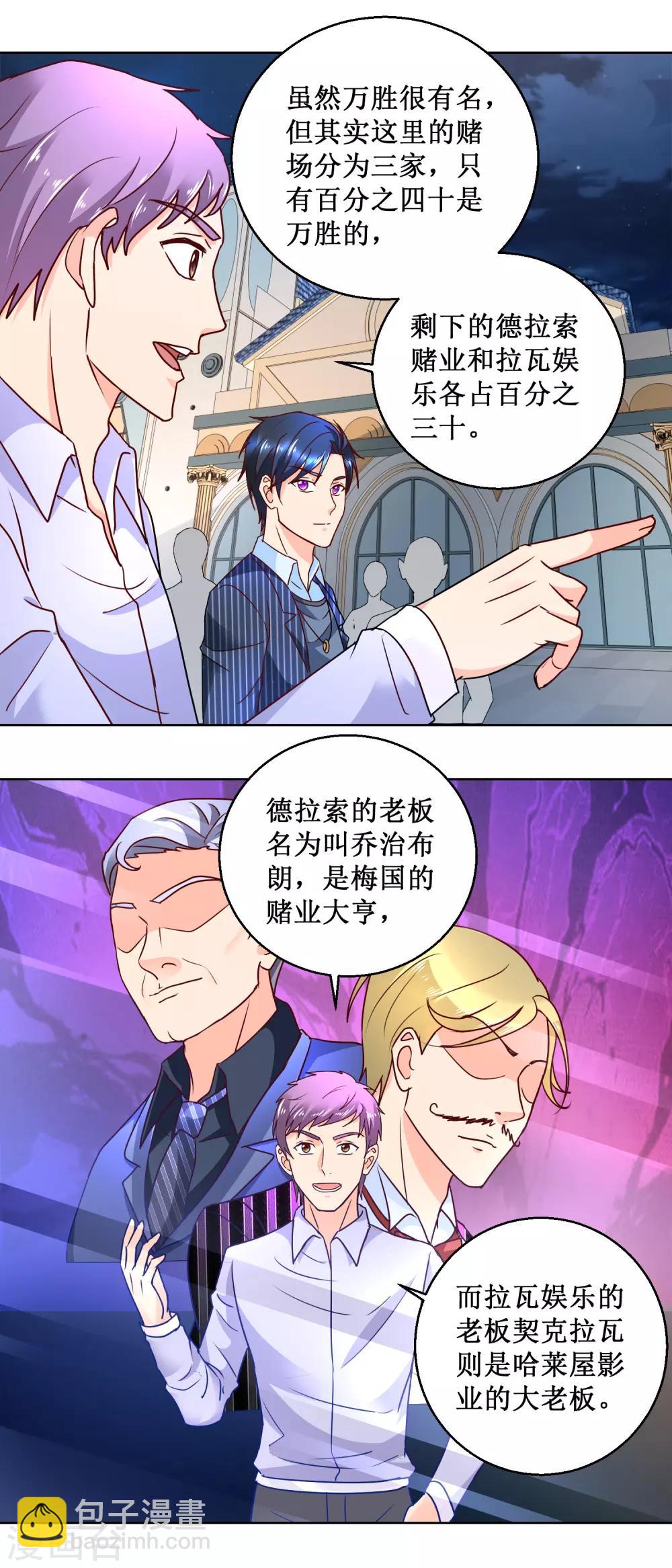 第76话 王者乐园-第76话