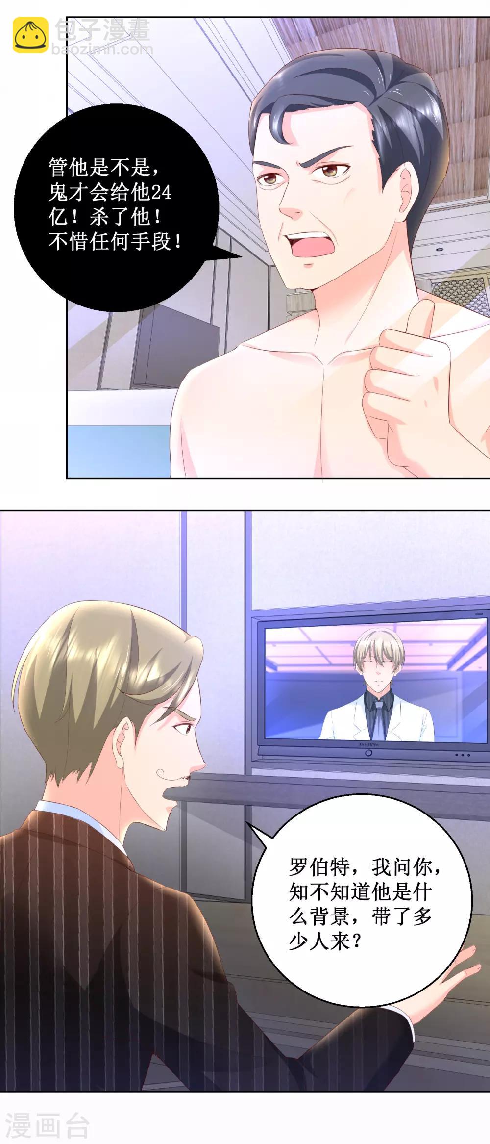 第78话 大鳄现身-第78话