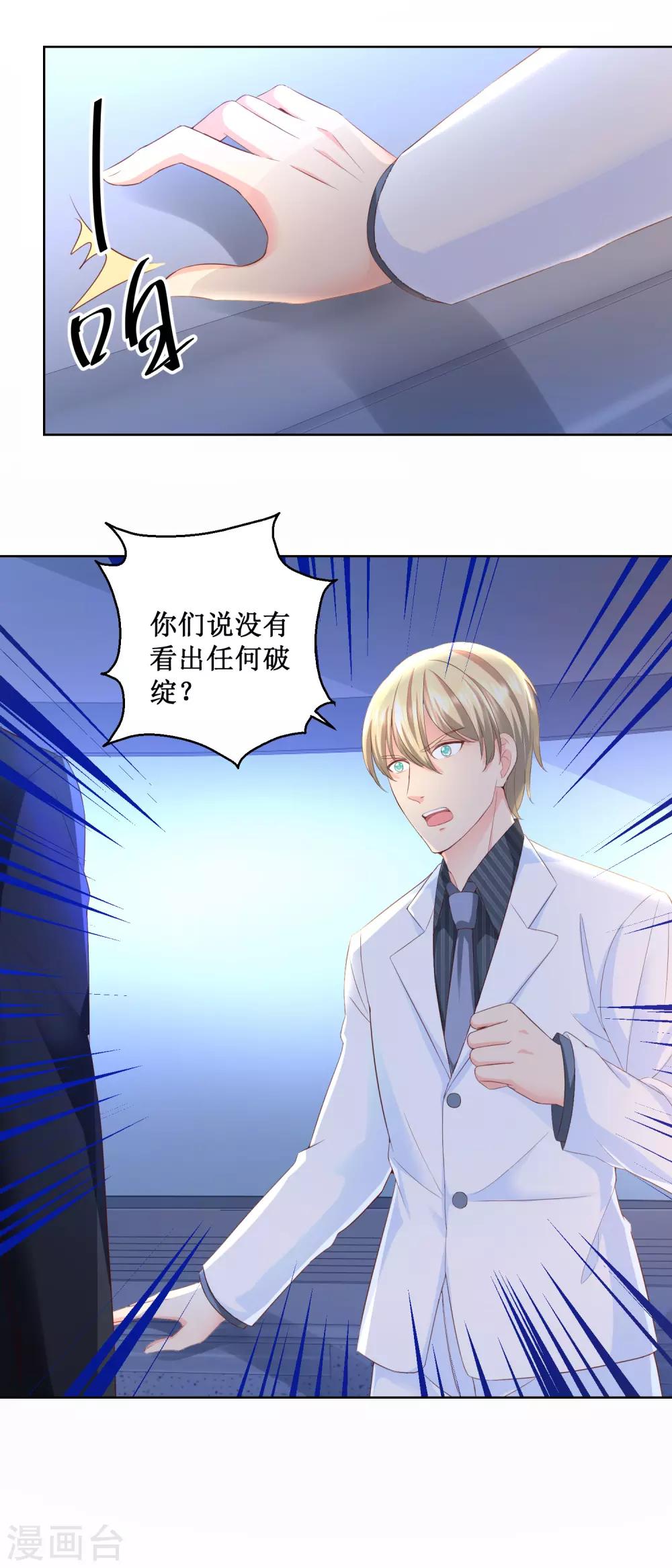 第78话 大鳄现身-第78话