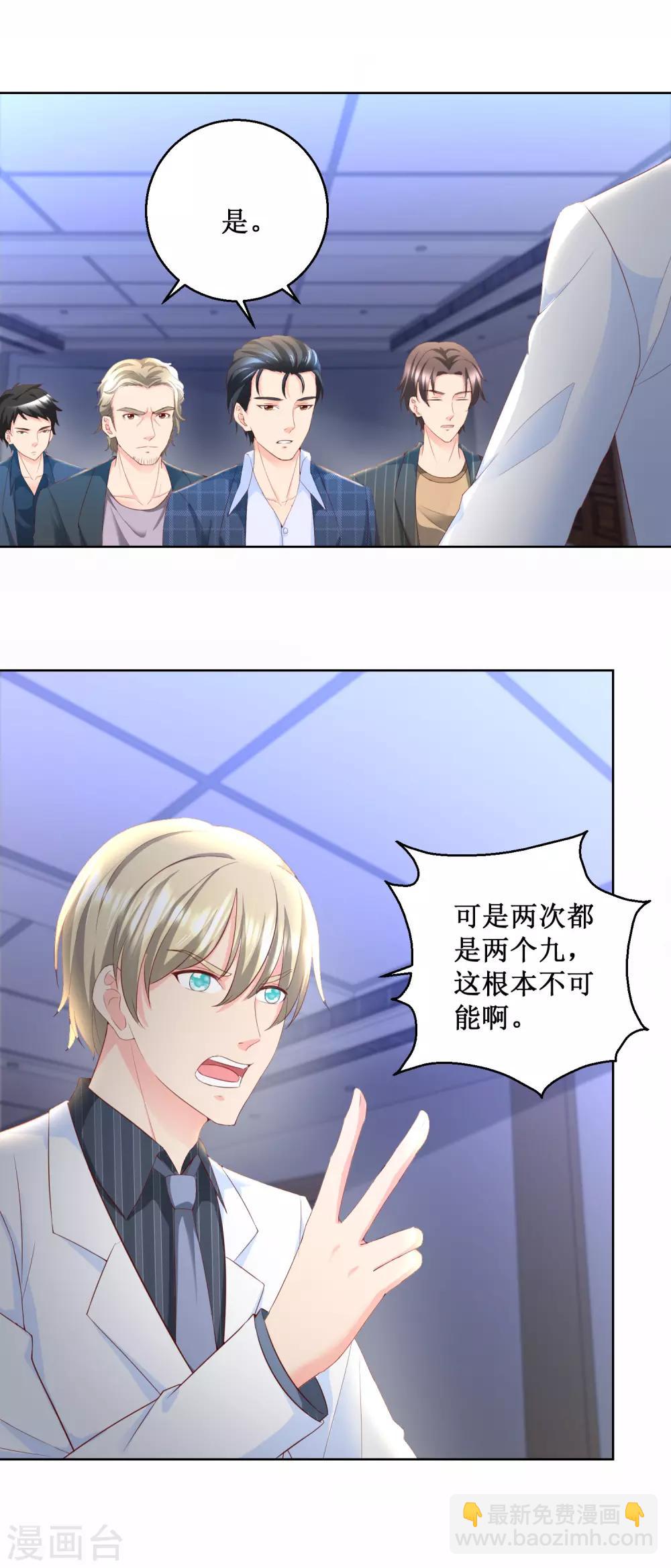 第78话 大鳄现身-第78话