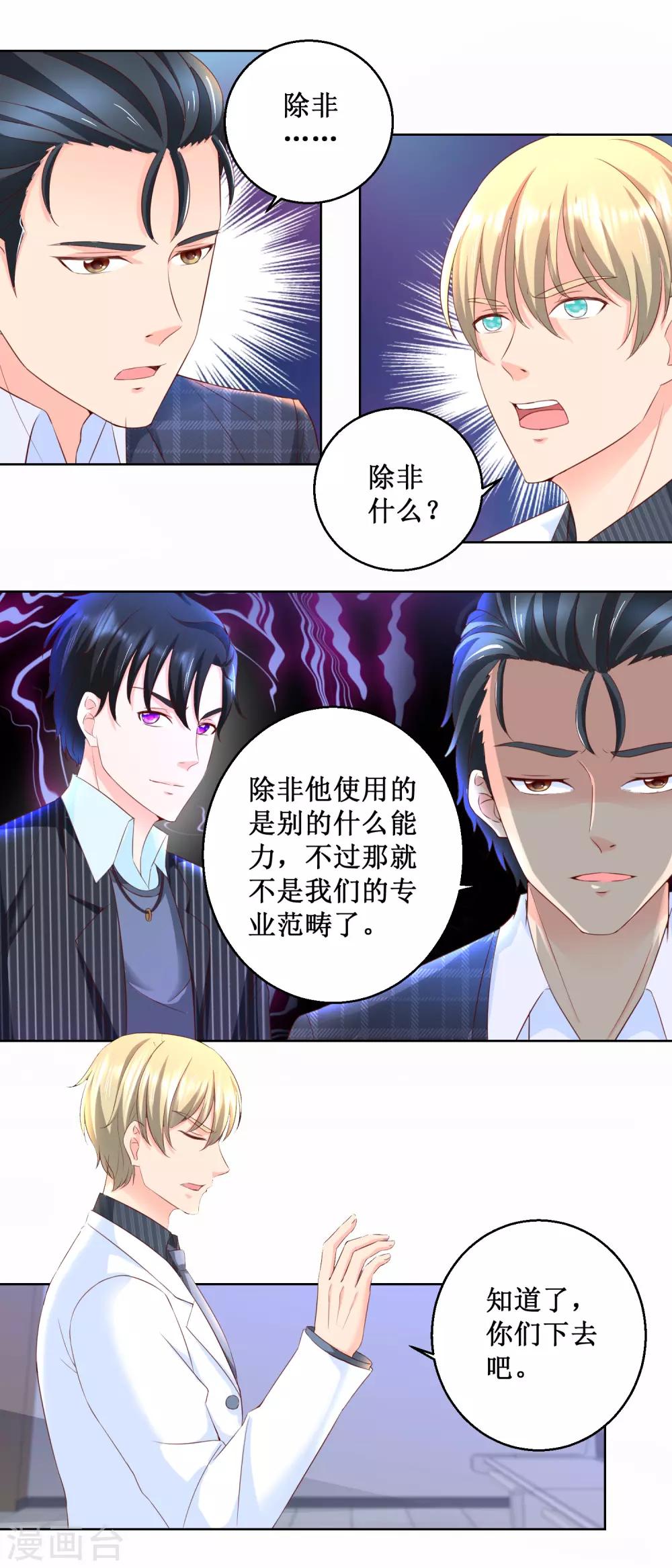 第78话 大鳄现身-第78话