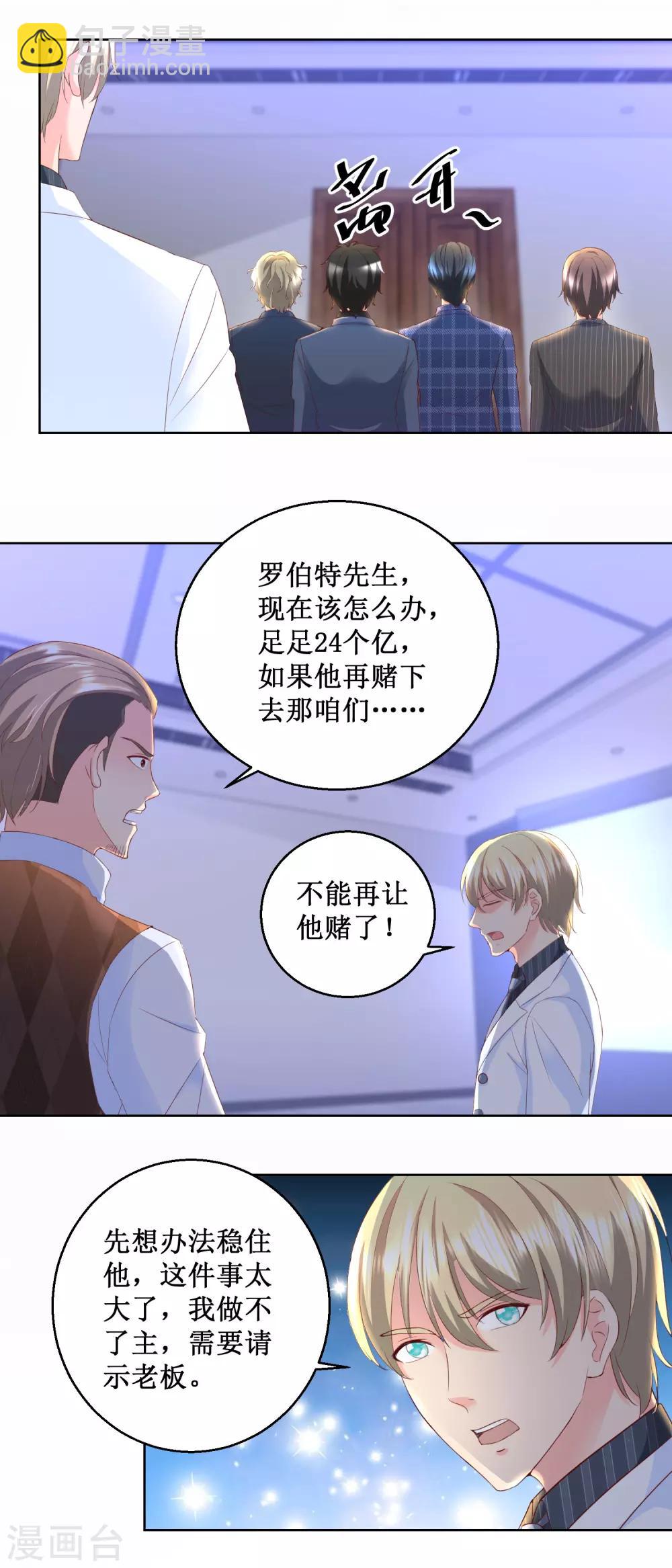 第78话 大鳄现身-第78话