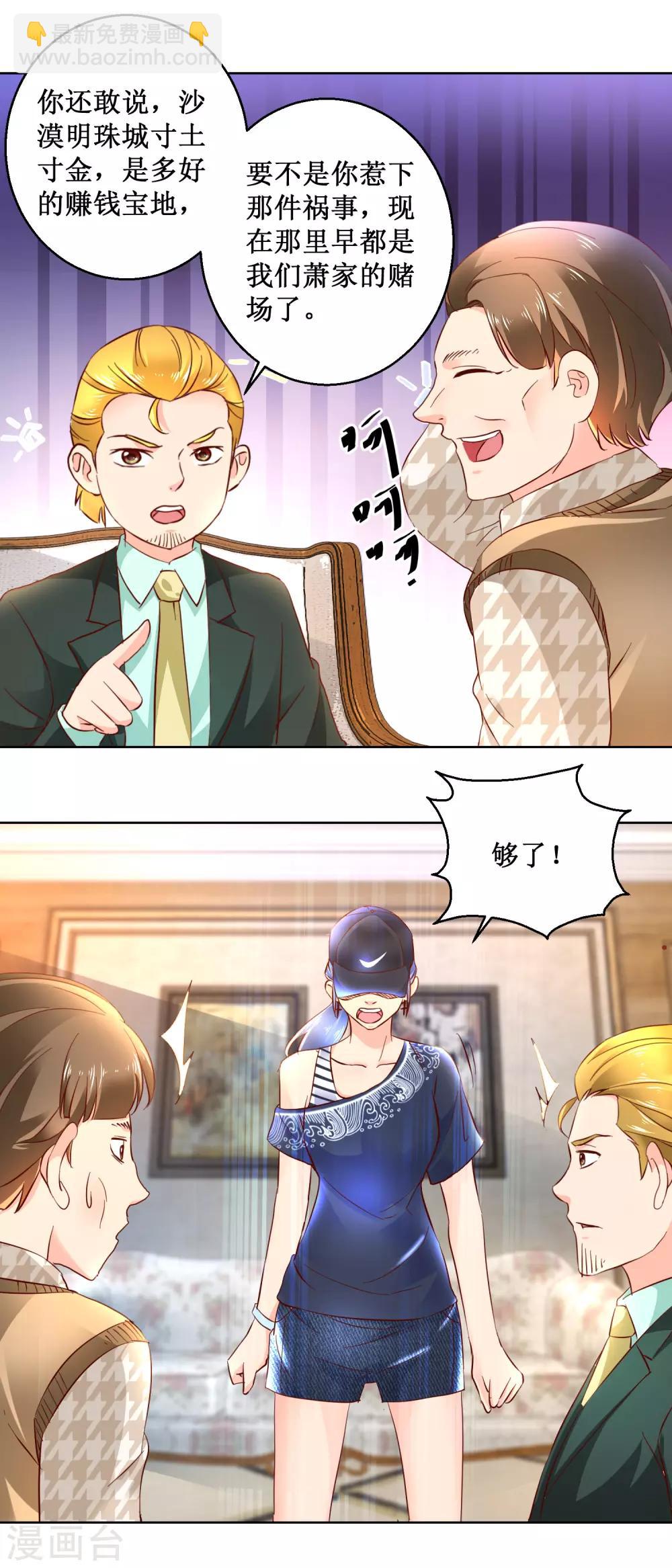 第80话 萧家兄妹-第80话