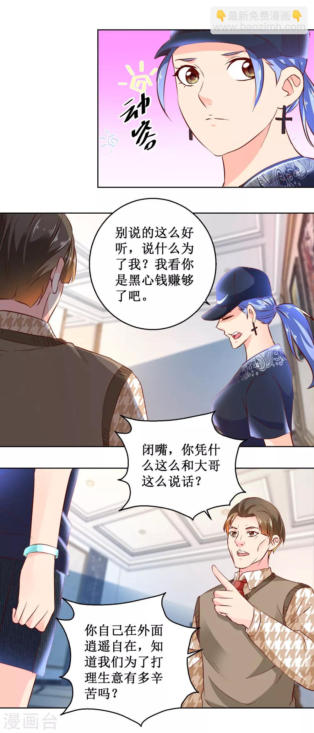 第80话 萧家兄妹-第80话