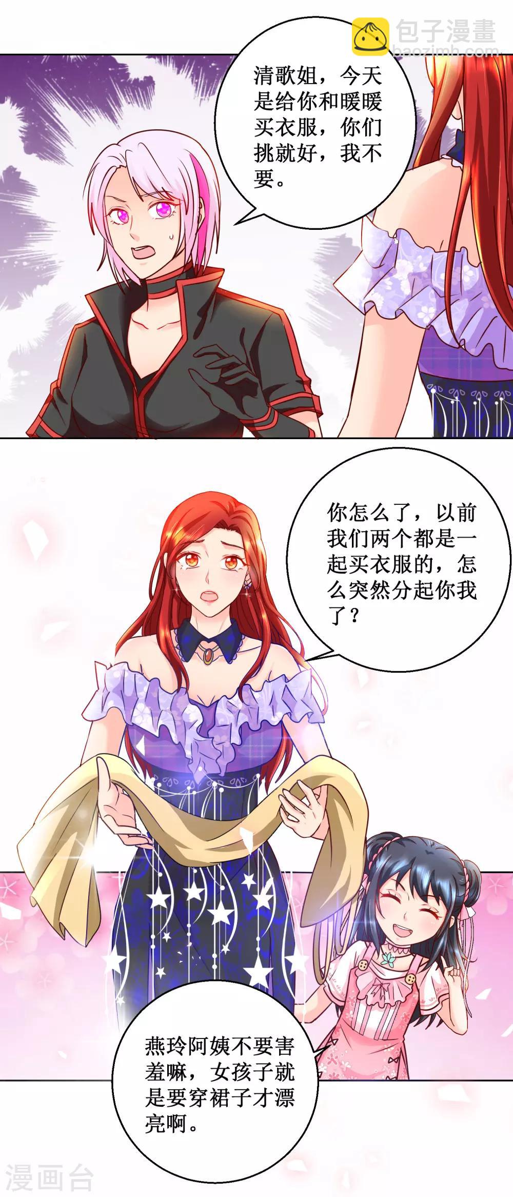 第82话 疯狂购物-第82话