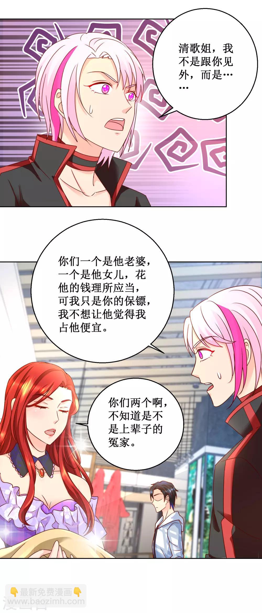 第82话 疯狂购物-第82话