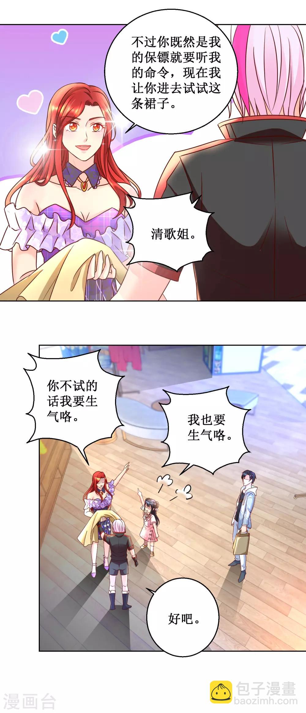 第82话 疯狂购物-第82话