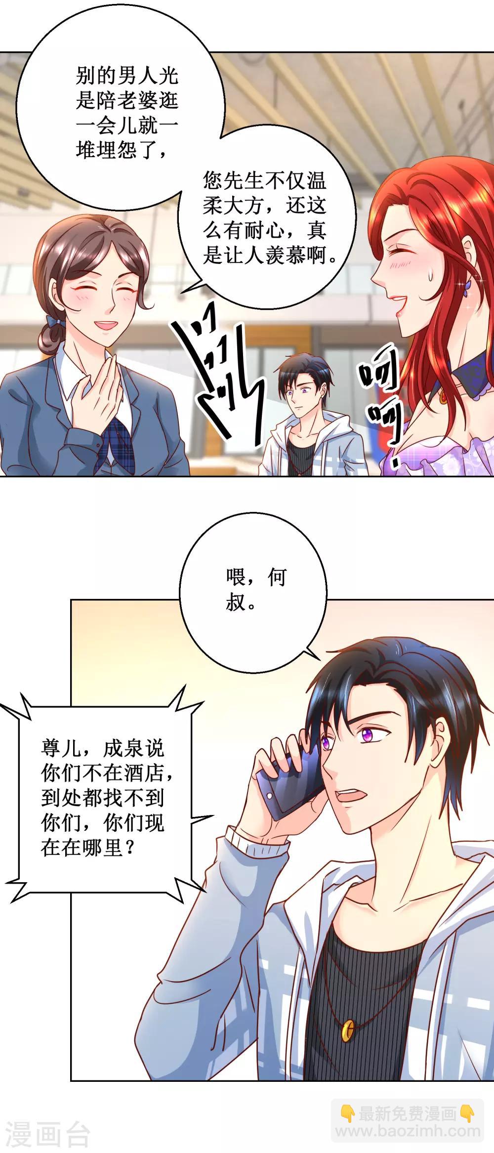 第82话 疯狂购物-第82话